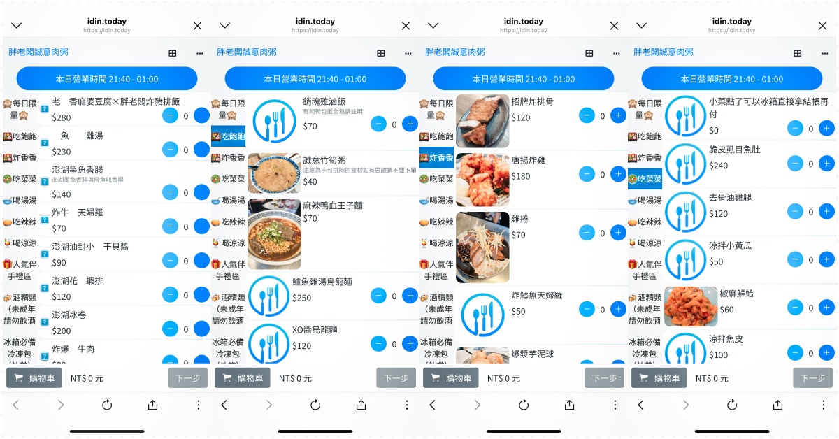 胖老闆誠意肉粥