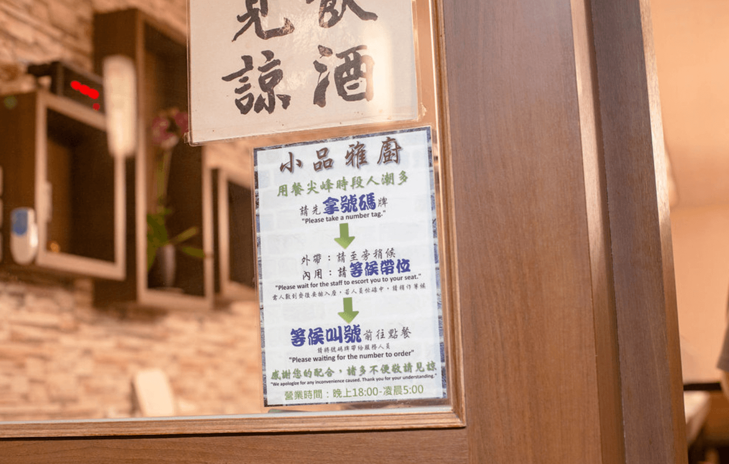 小品雅廚