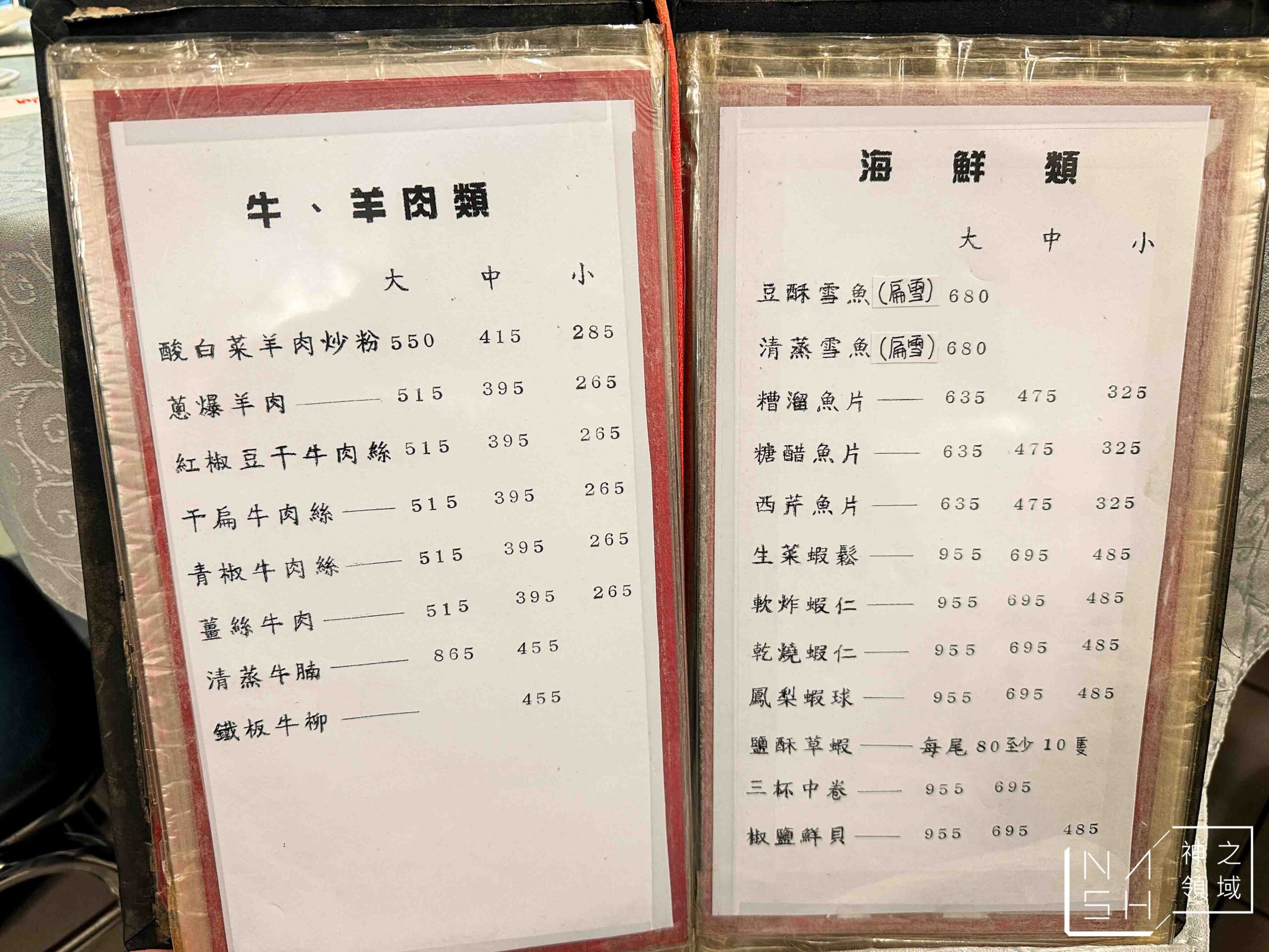 宋廚菜館