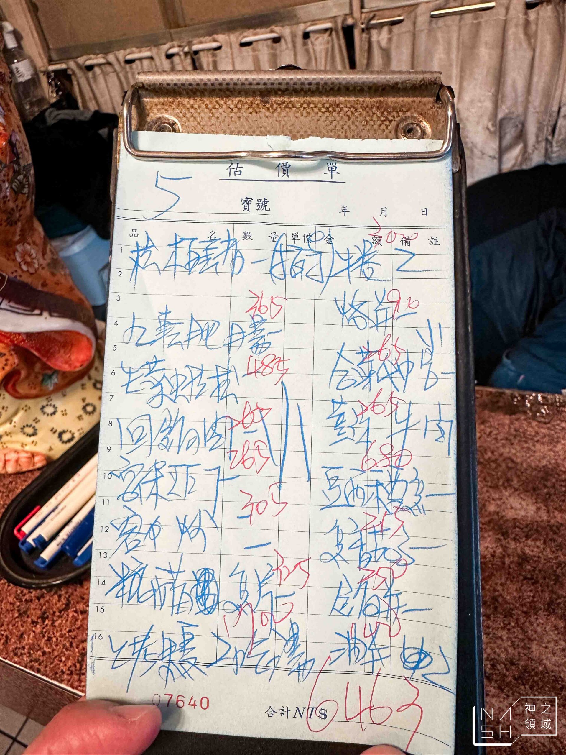 宋廚菜館