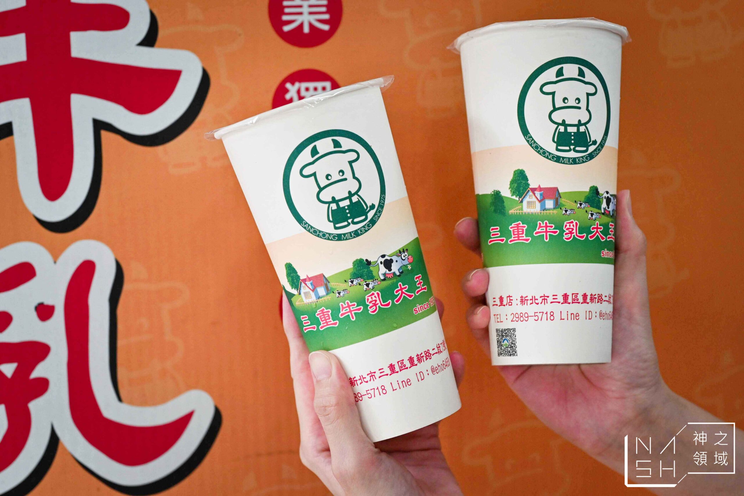 三重牛乳大王