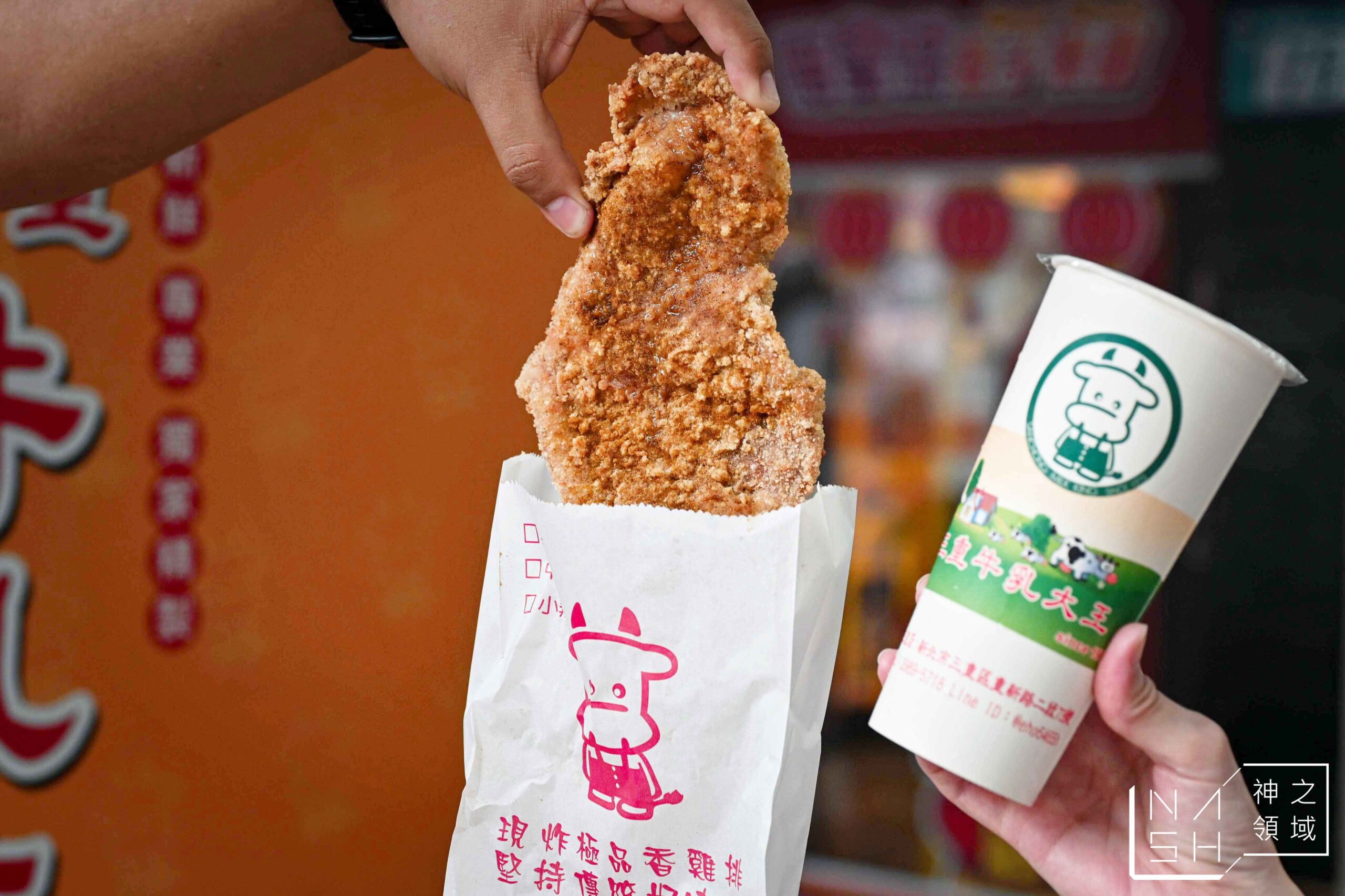 三重牛乳大王