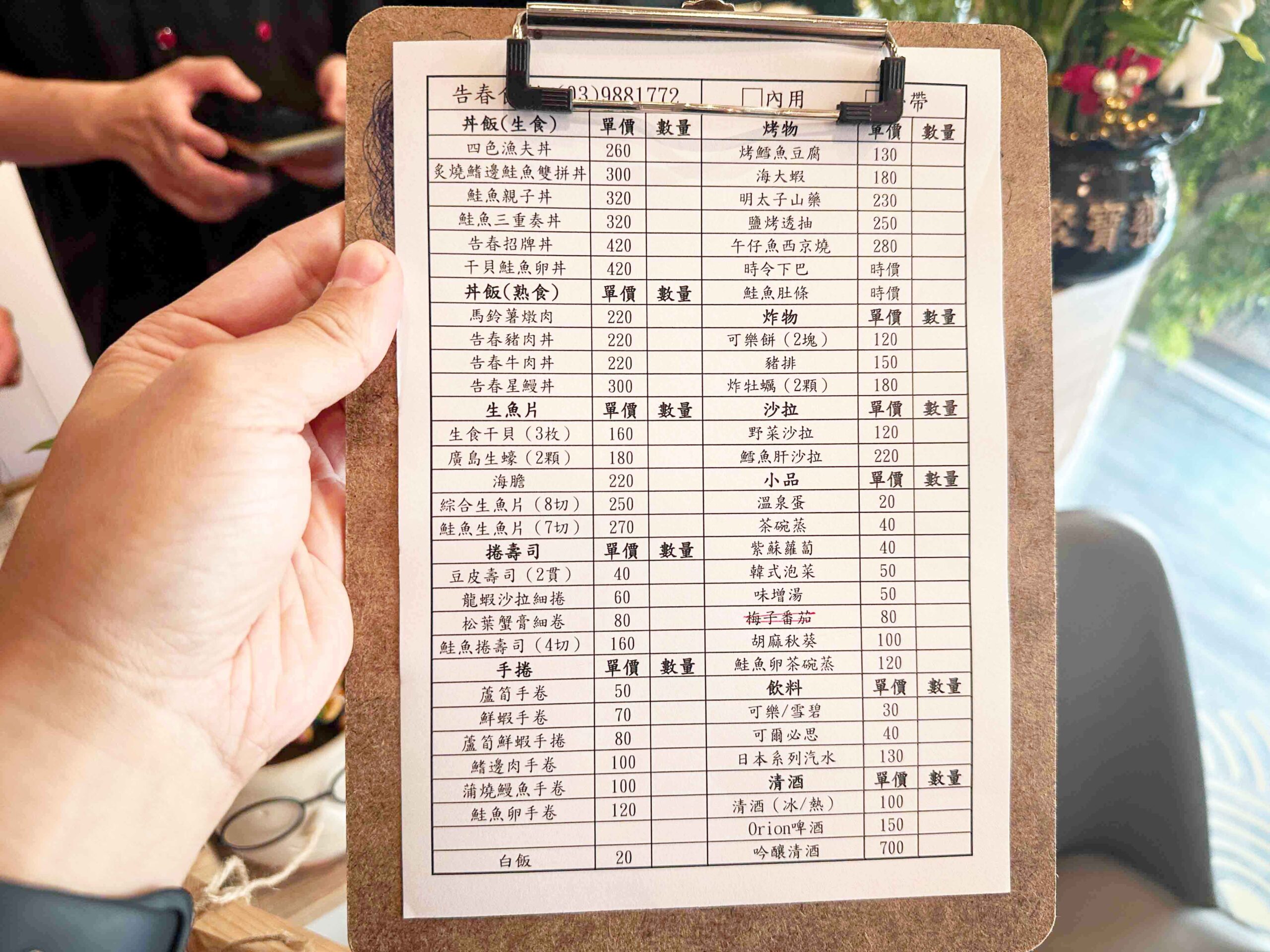 告春食彩小家日本料理