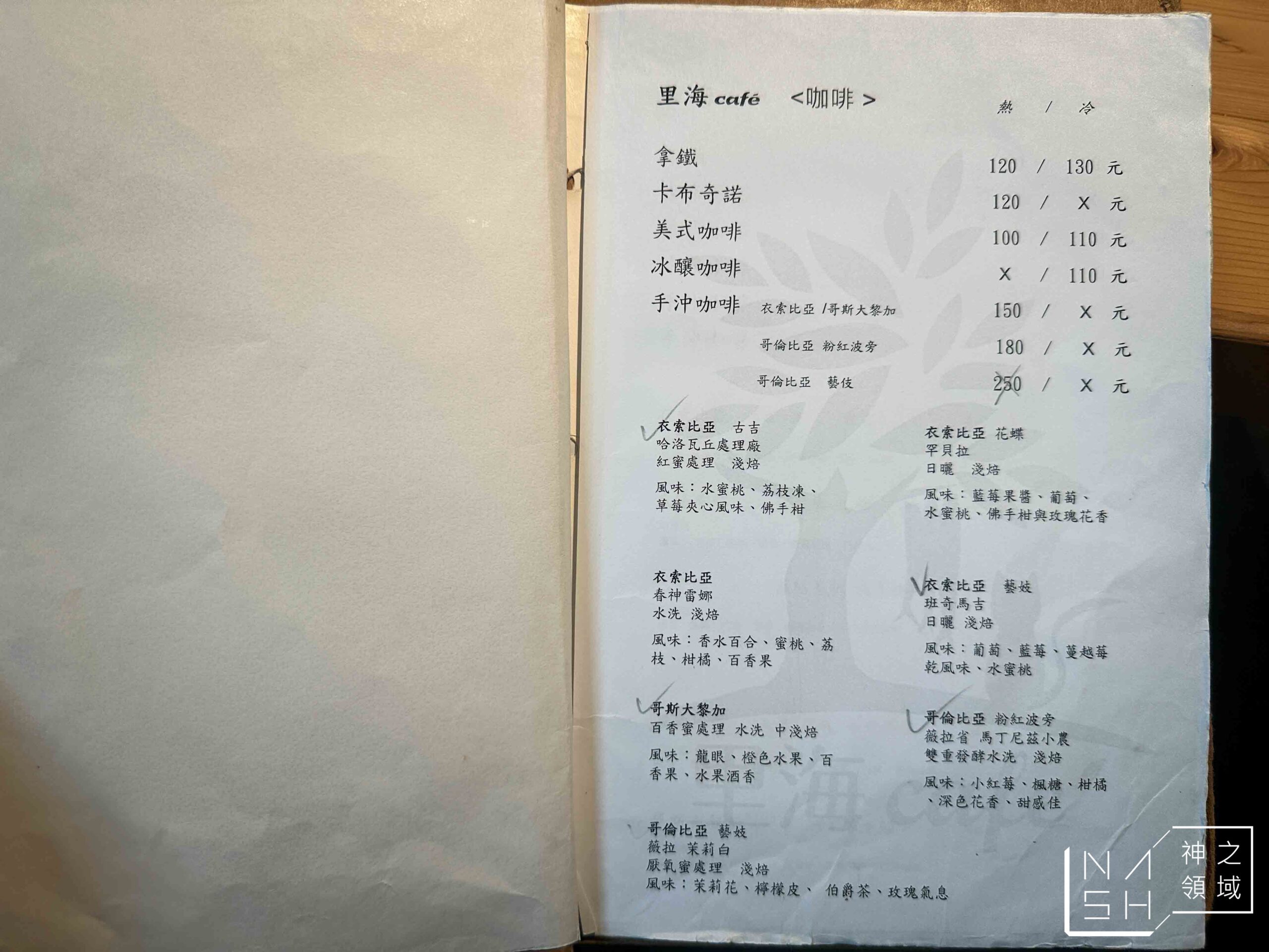 里海咖啡