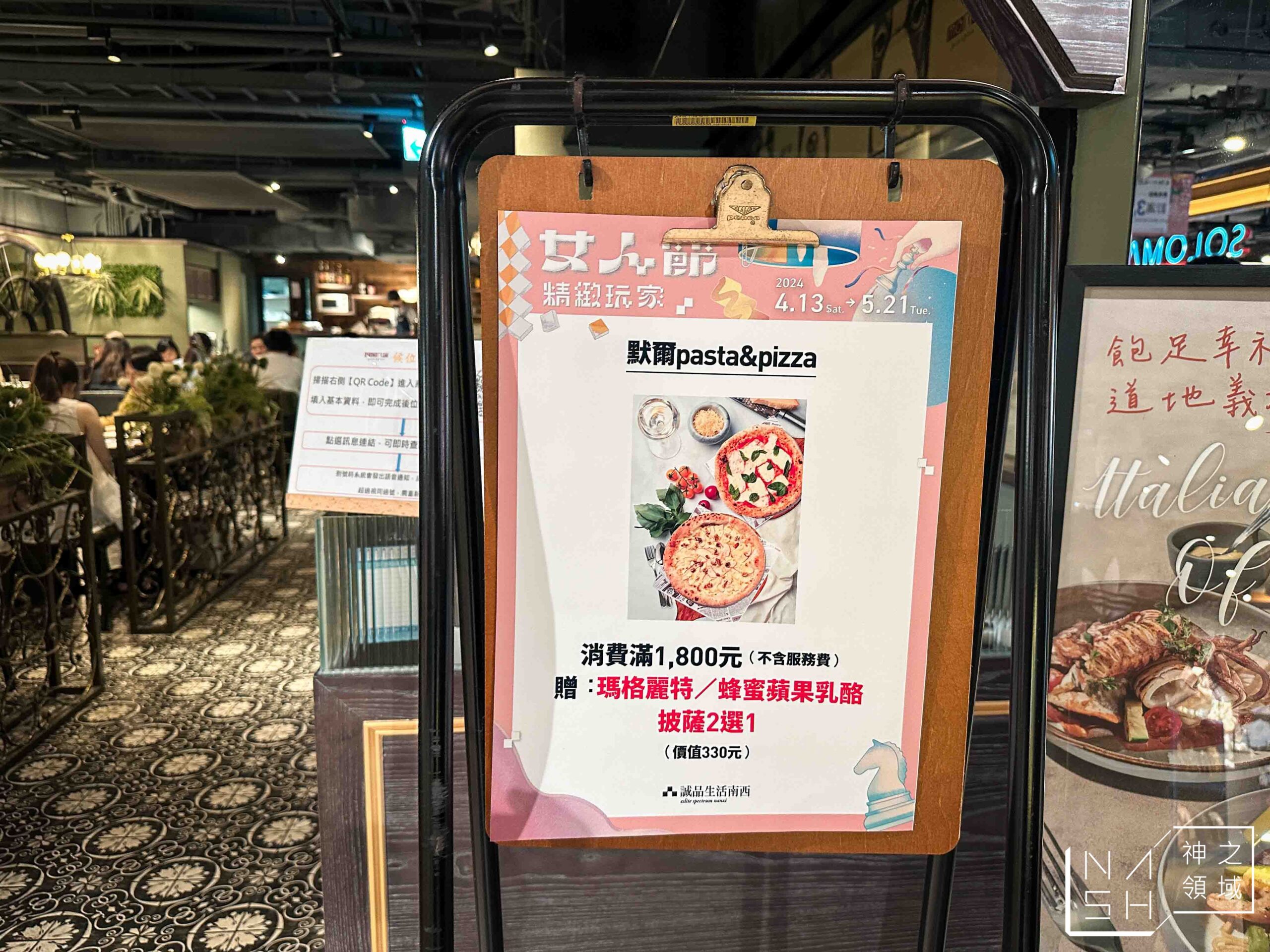 MORE默爾義大利餐廳