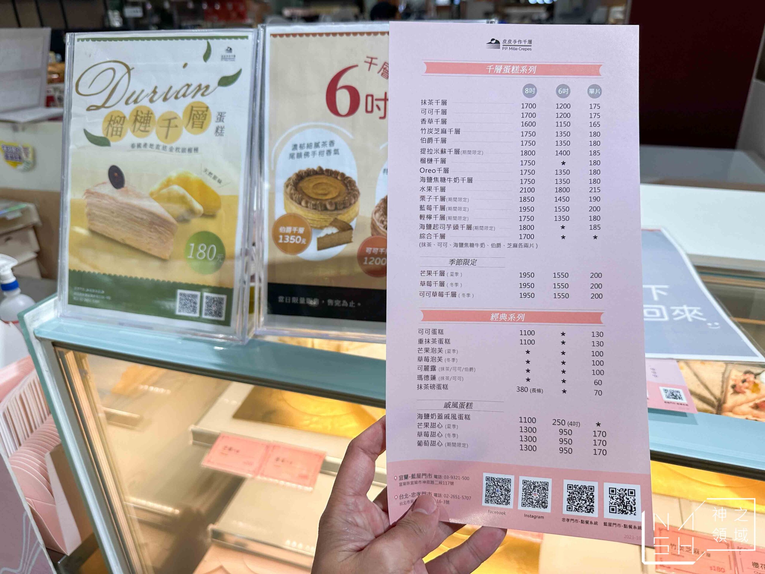 皮皮手作千層蛋糕
