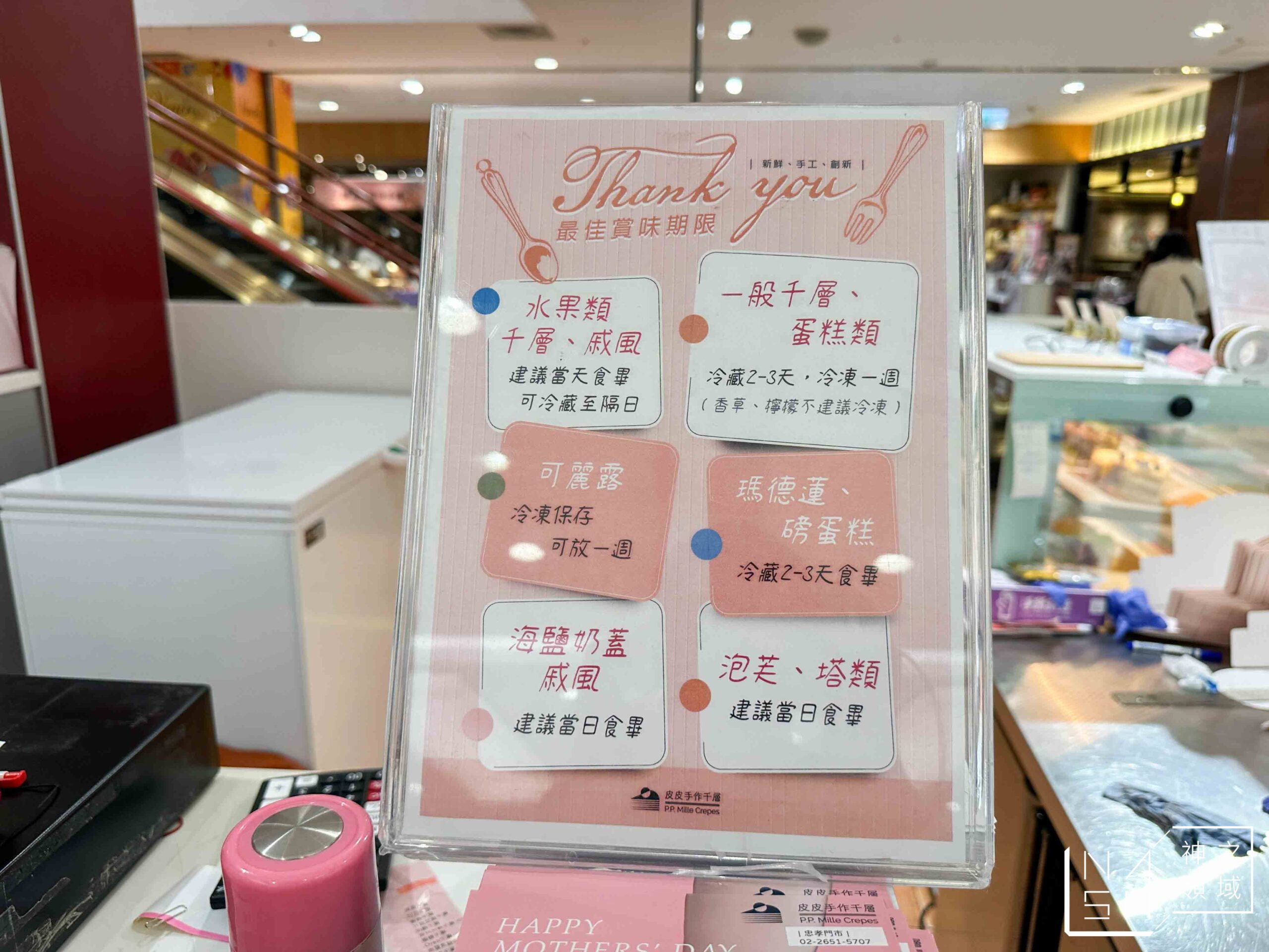 皮皮手作千層蛋糕
