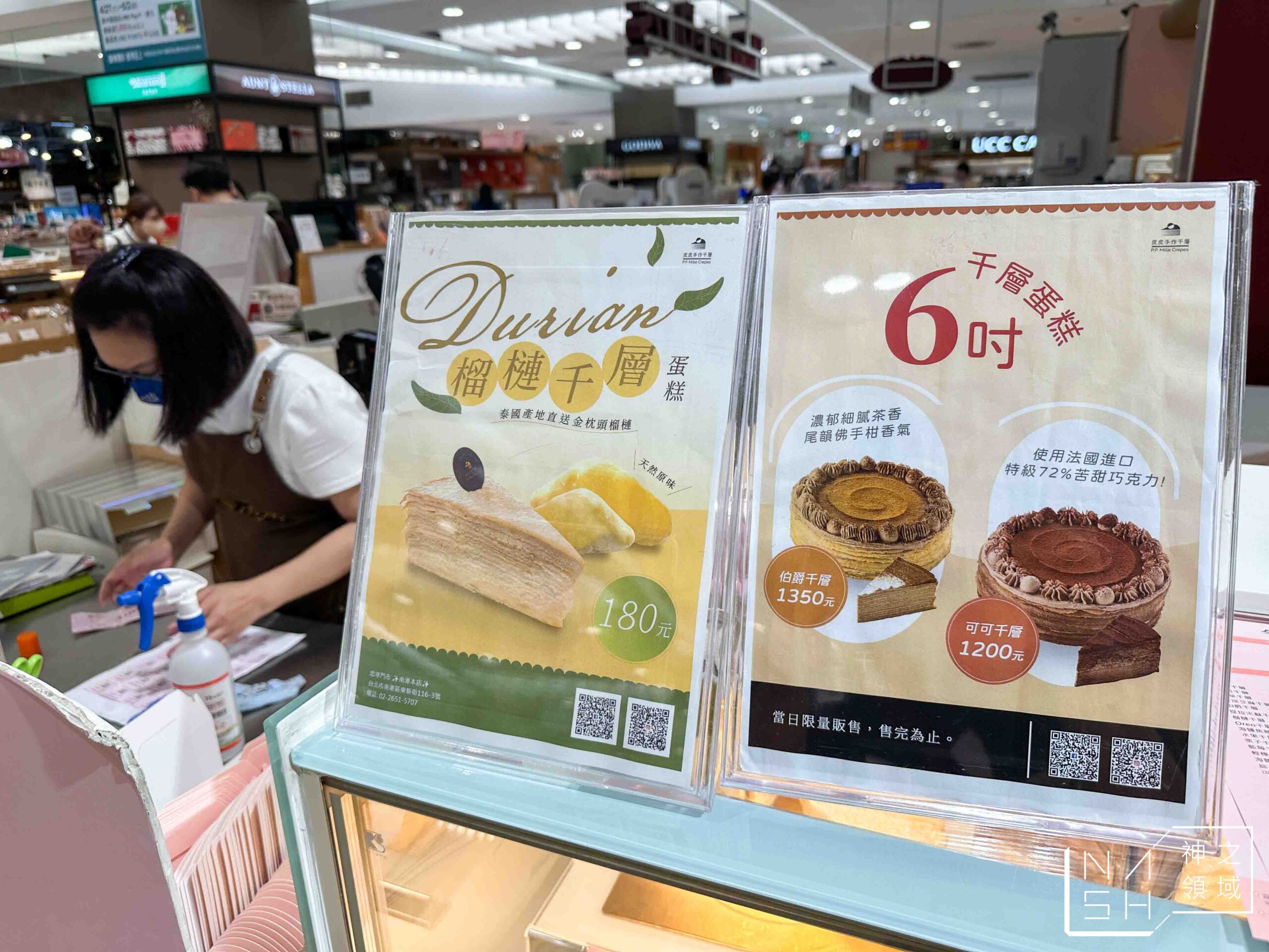 皮皮手作千層蛋糕