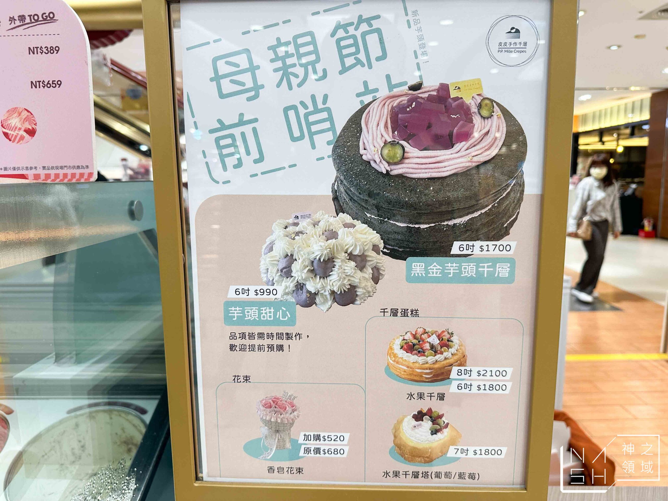 皮皮手作千層蛋糕
