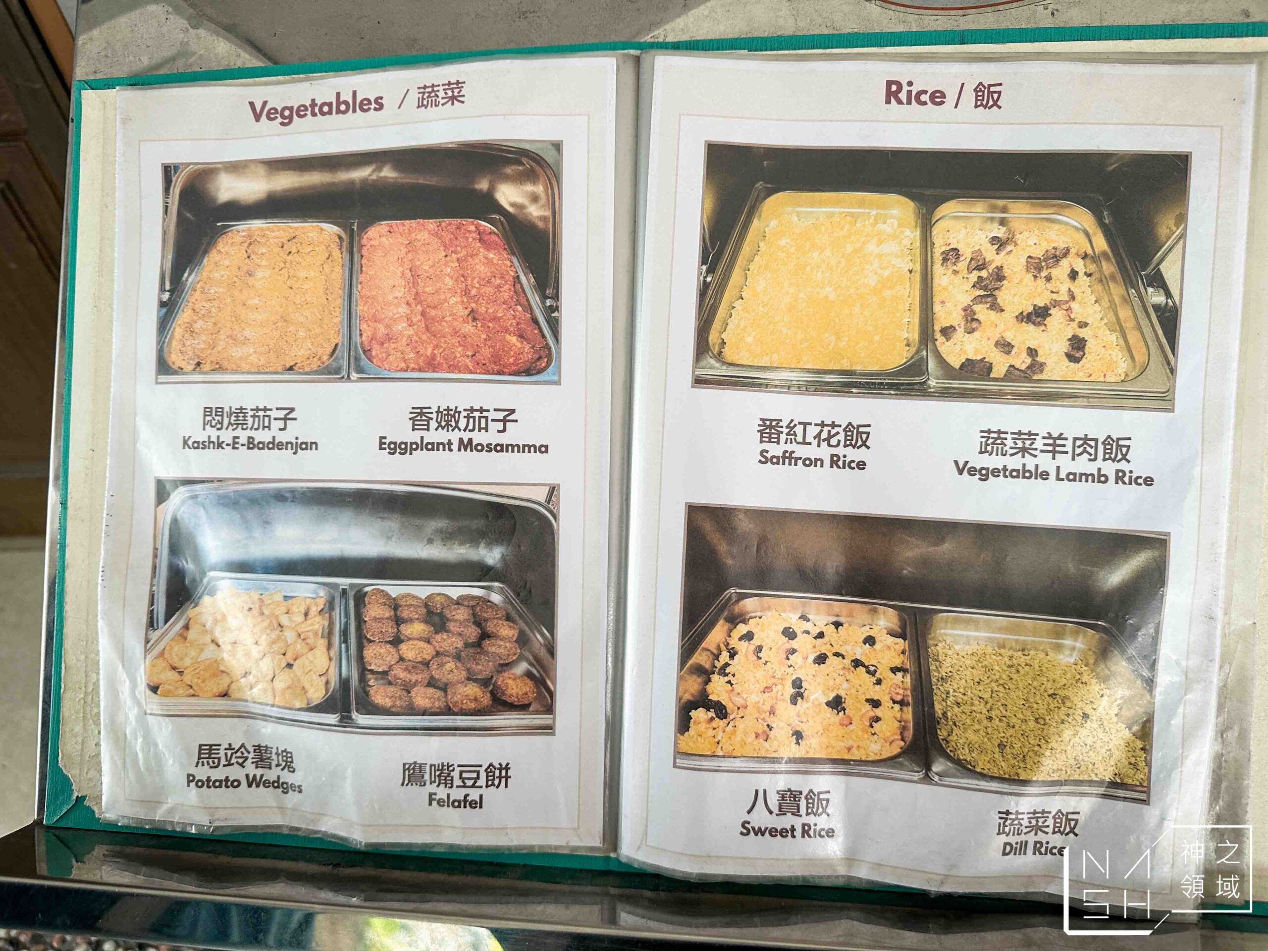 一千零一夜廚房