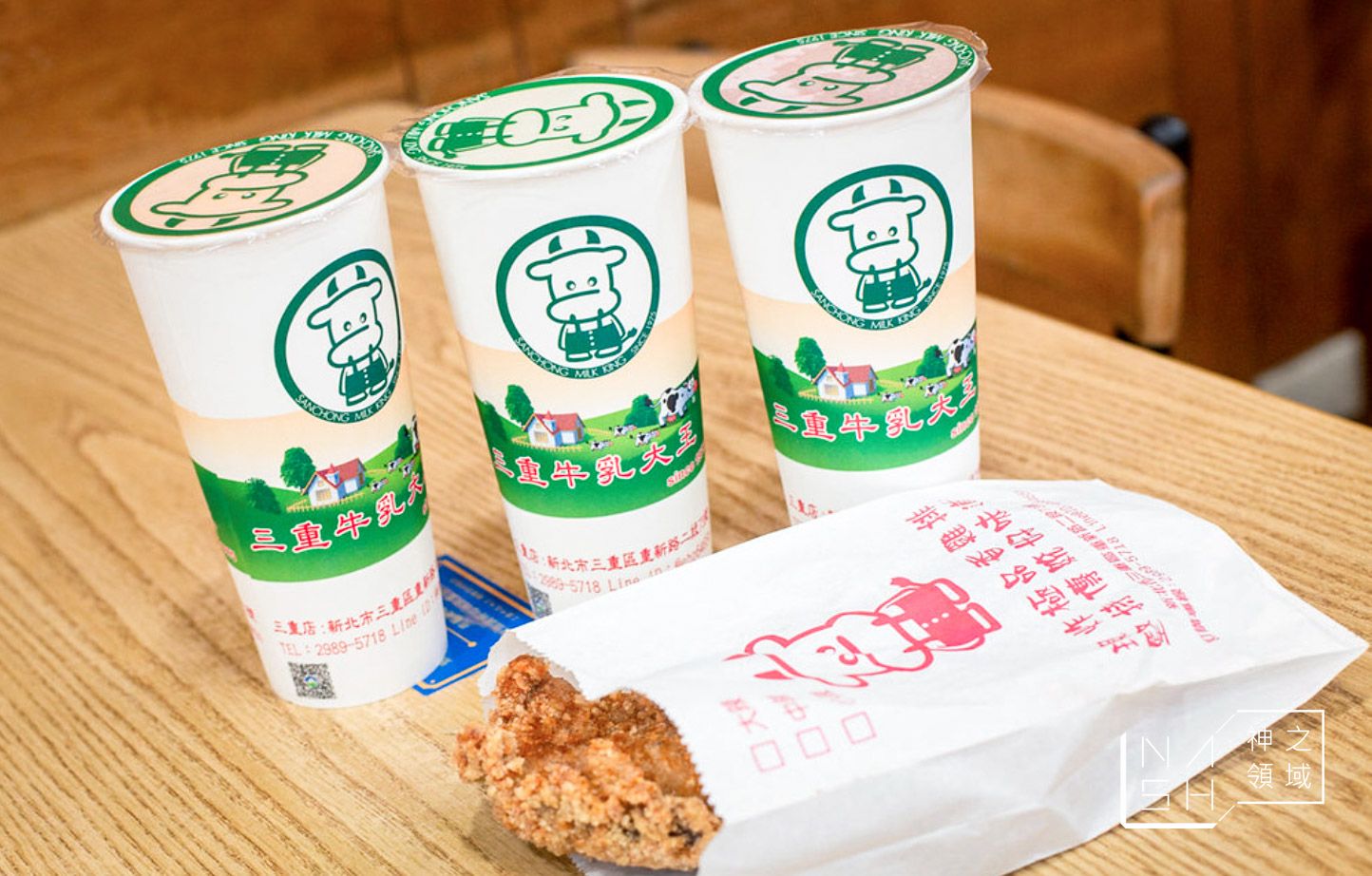 三重牛乳大王