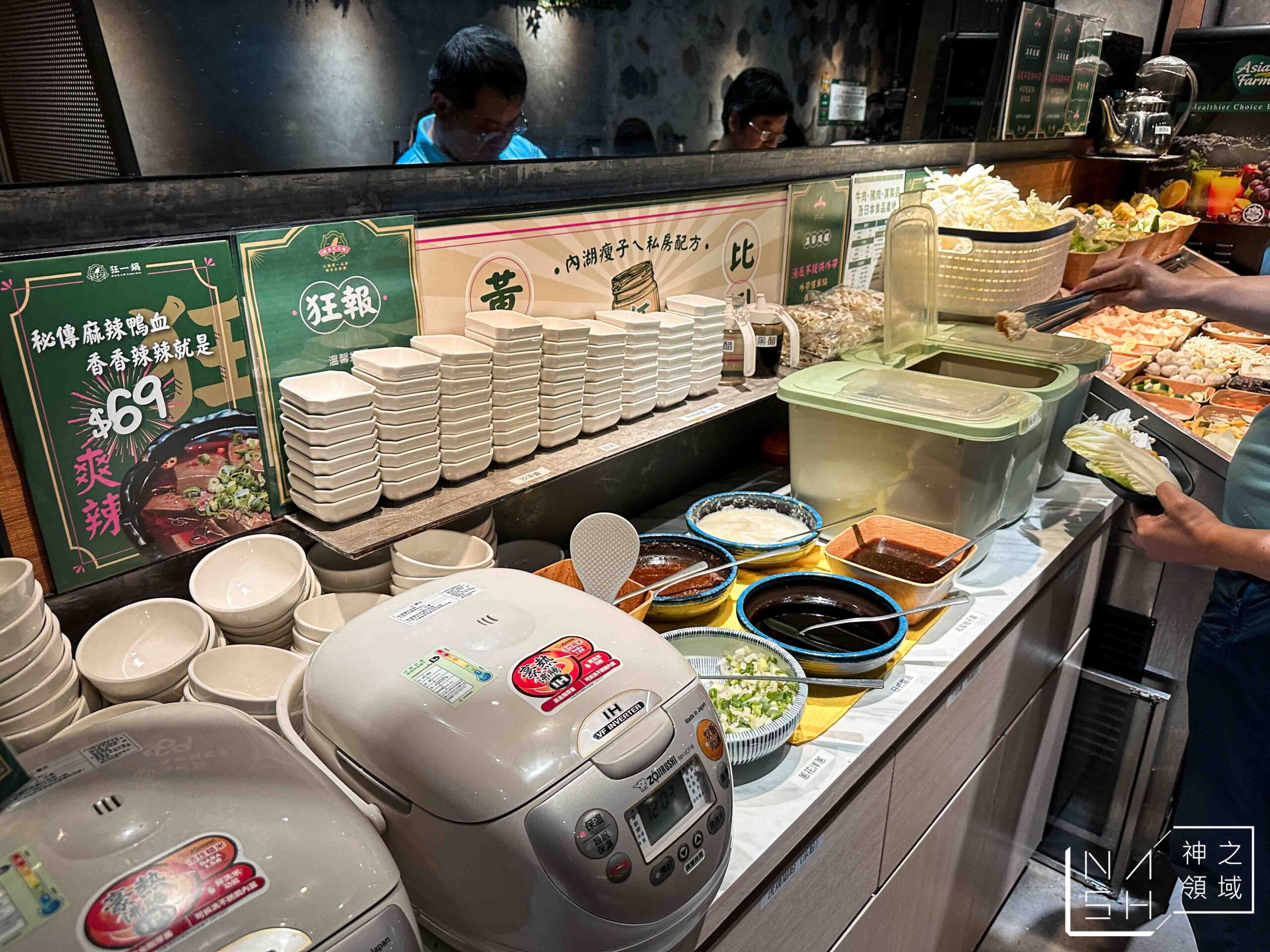 狂一鍋中和永貞店