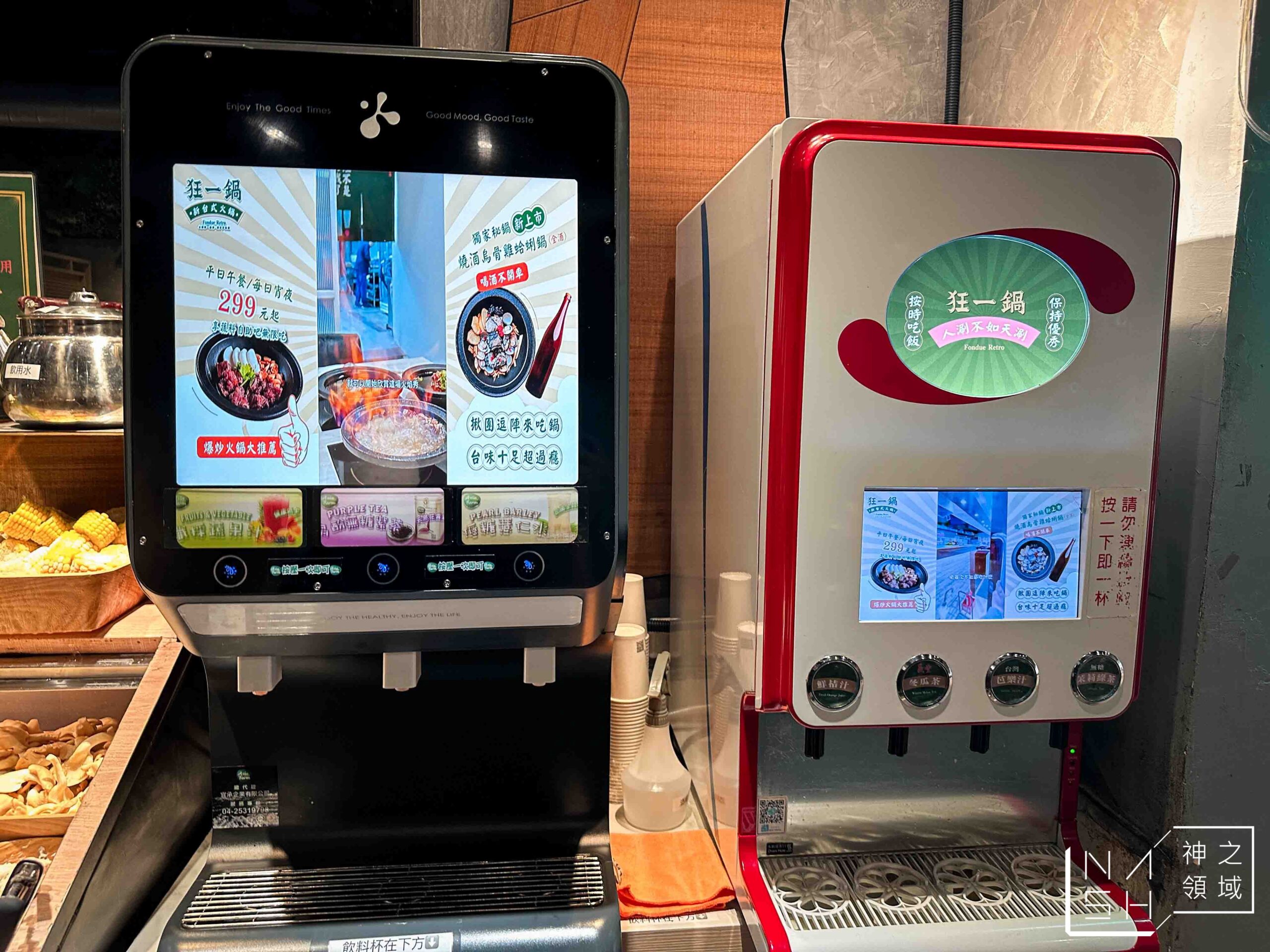 狂一鍋中和永貞店