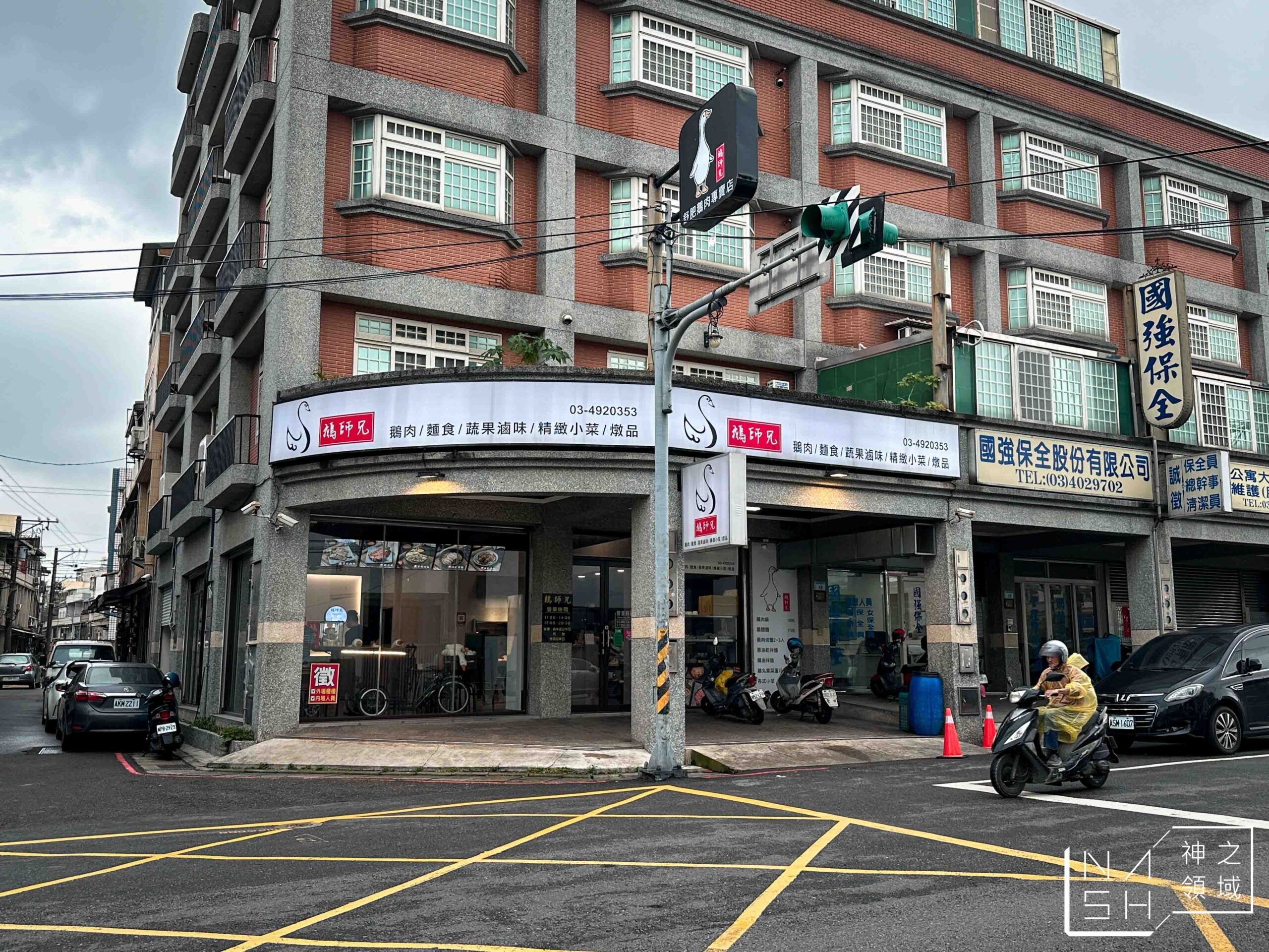 鵝師兄舒肥鵝肉專賣店