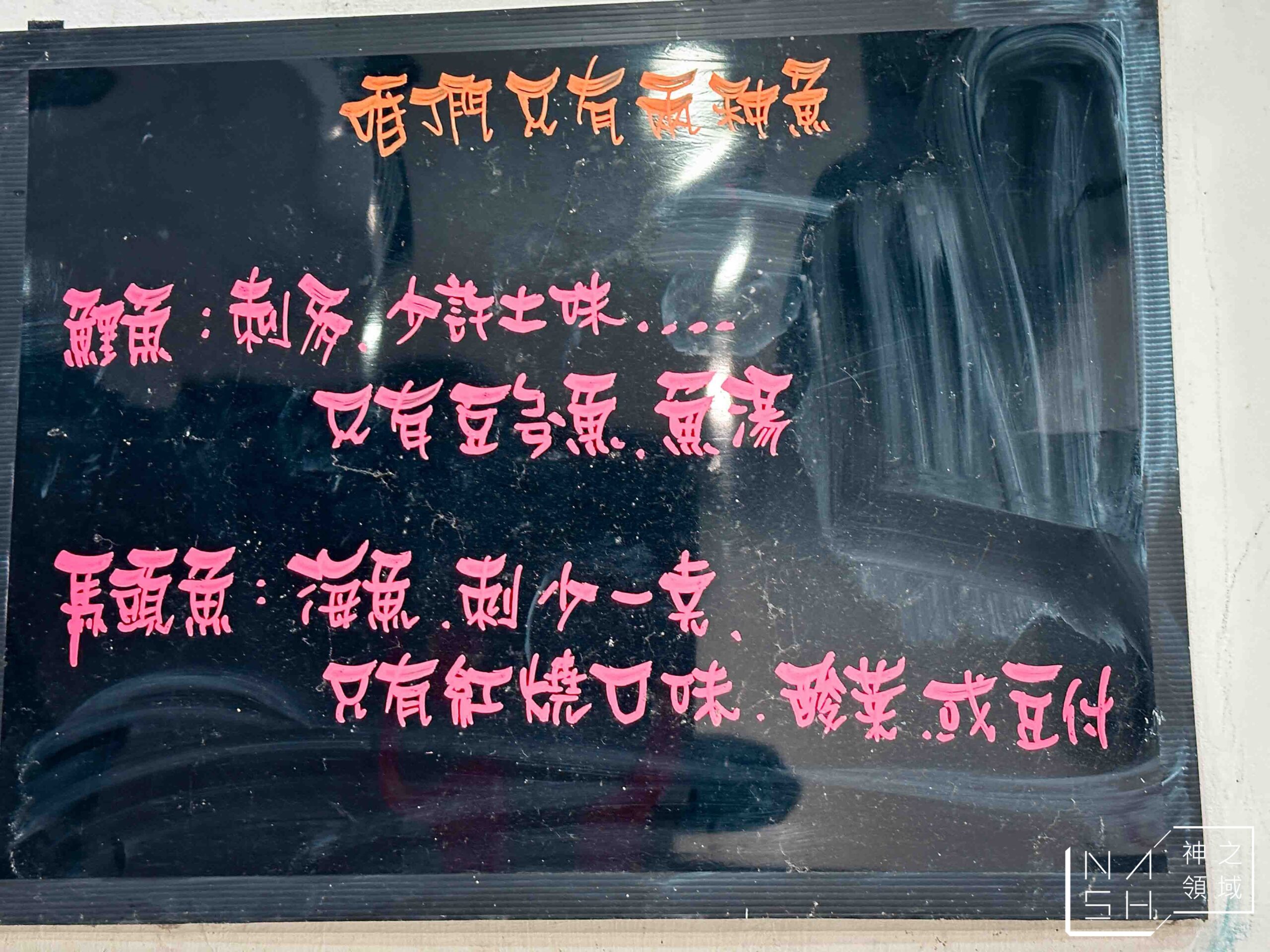 忠南飯館