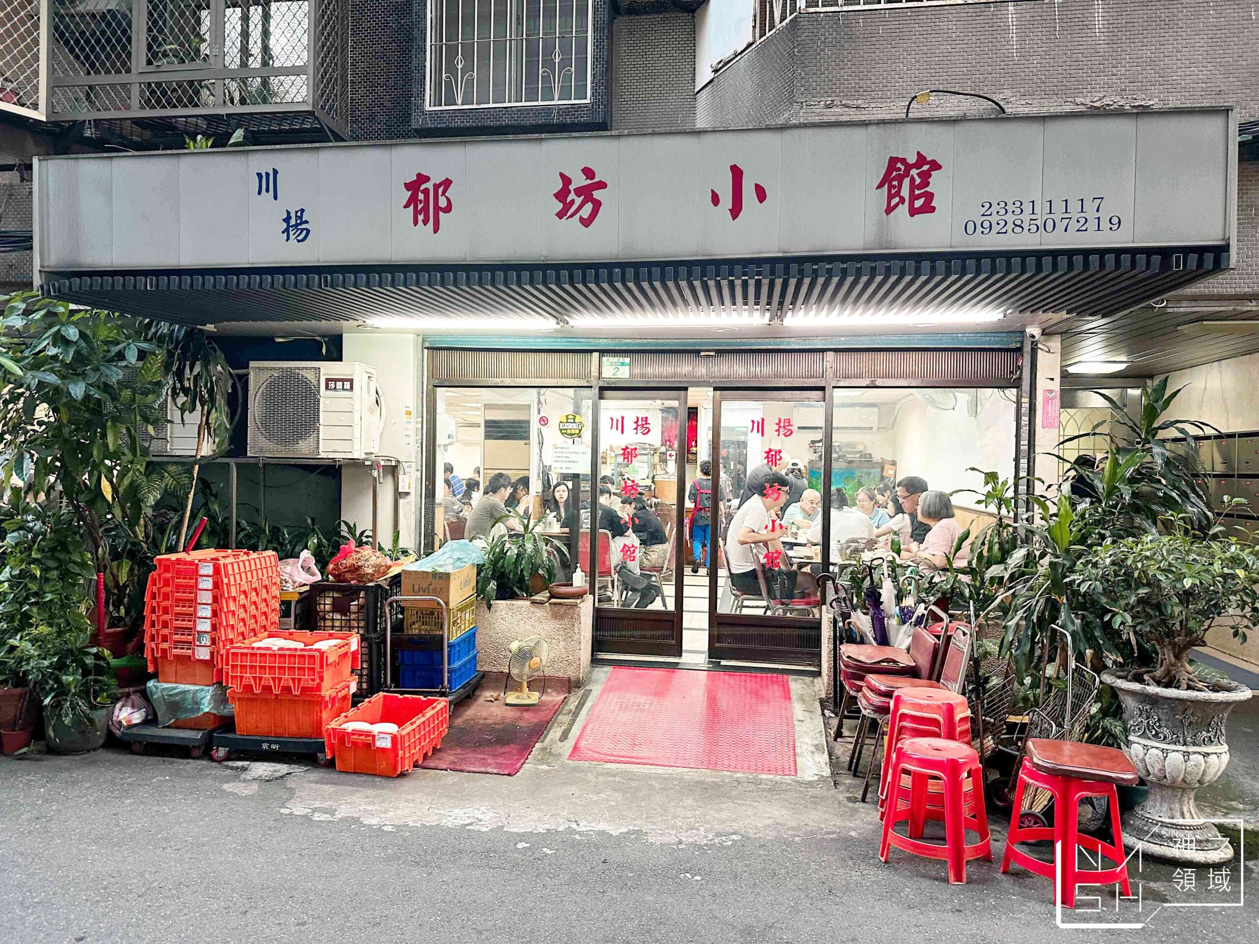 川揚郁坊小館