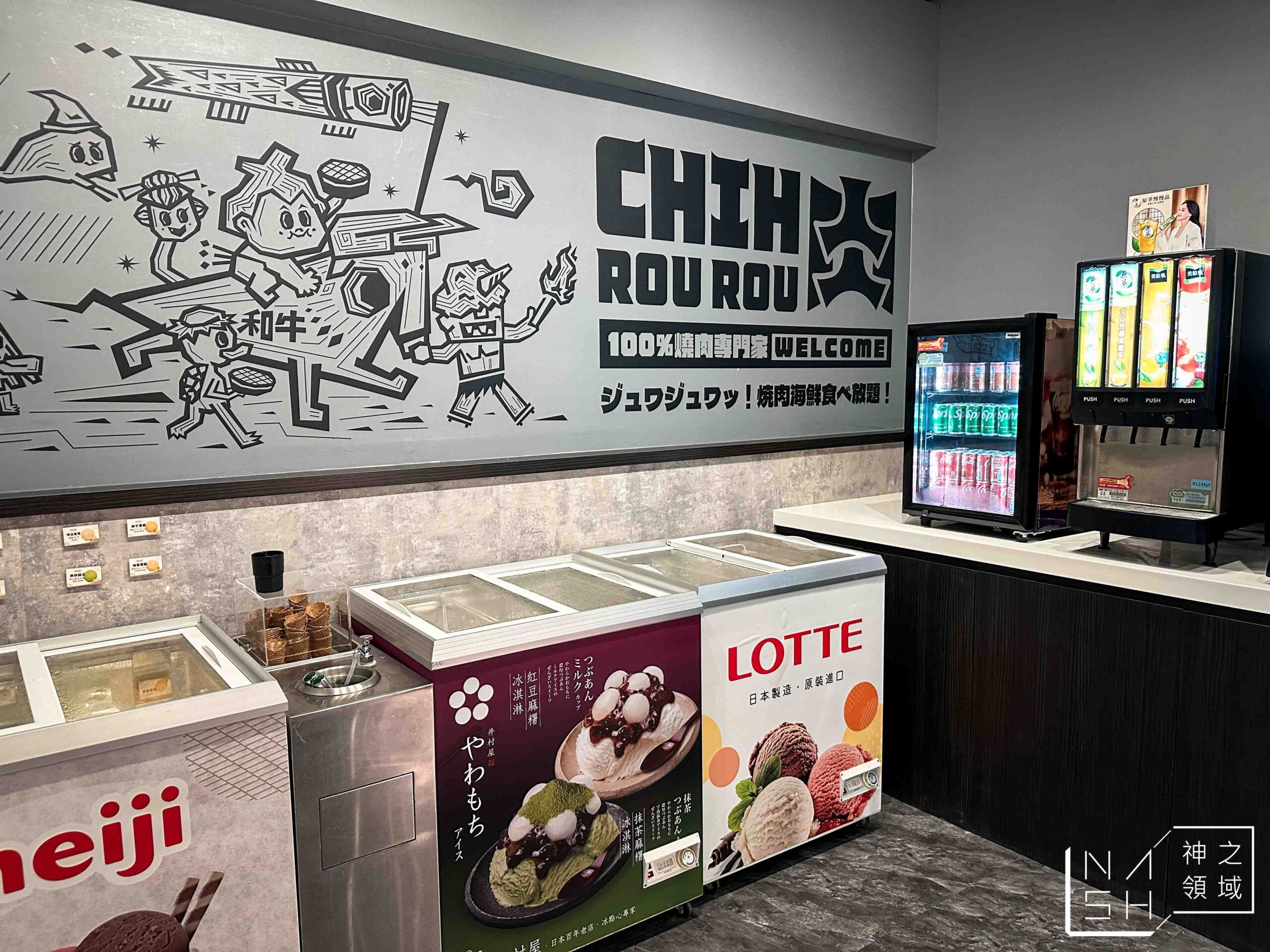 吃肉肉CHIH ROU ROU燒肉専門店-竹北店