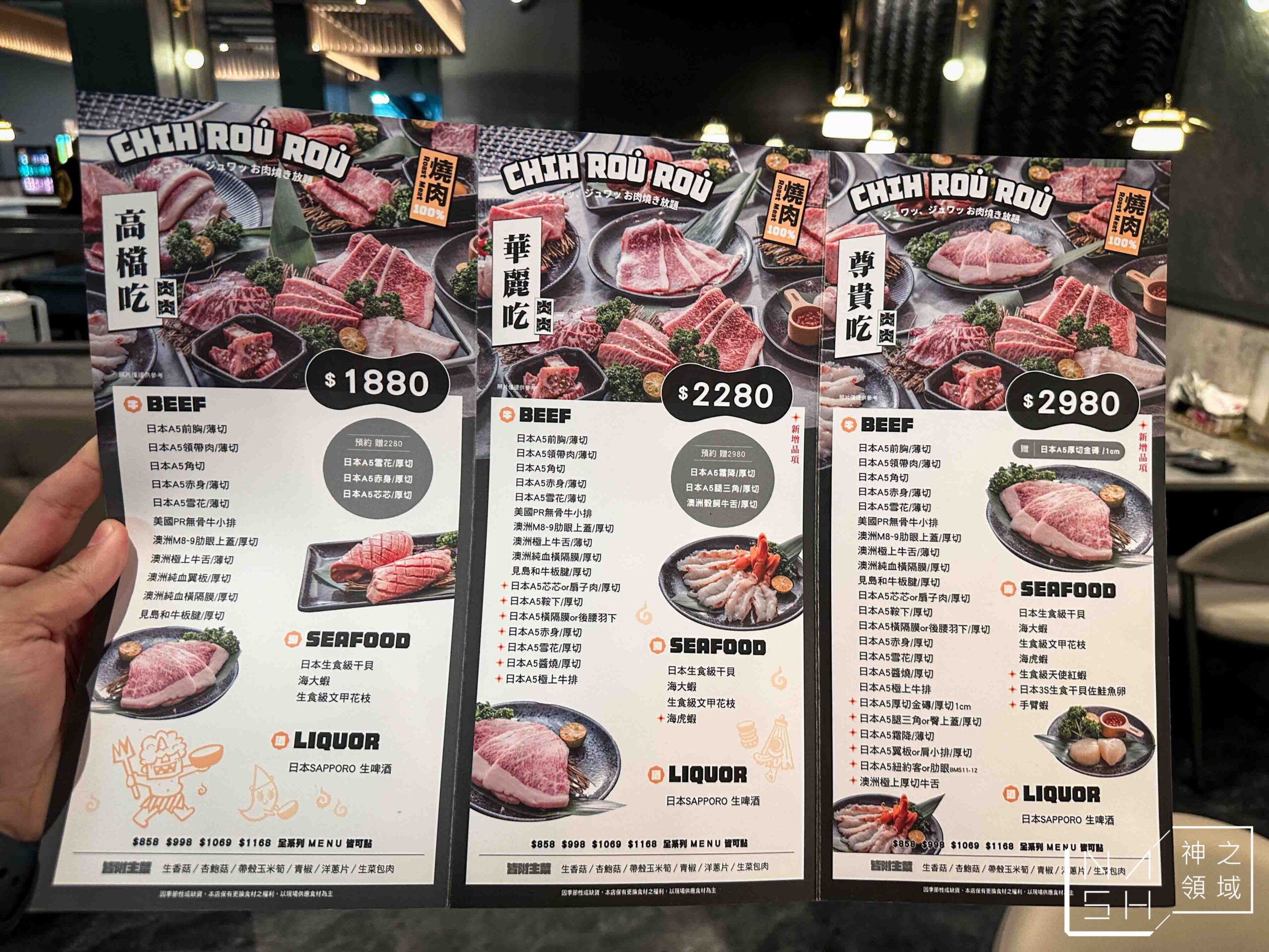 吃肉肉CHIH ROU ROU燒肉専門店-竹北店