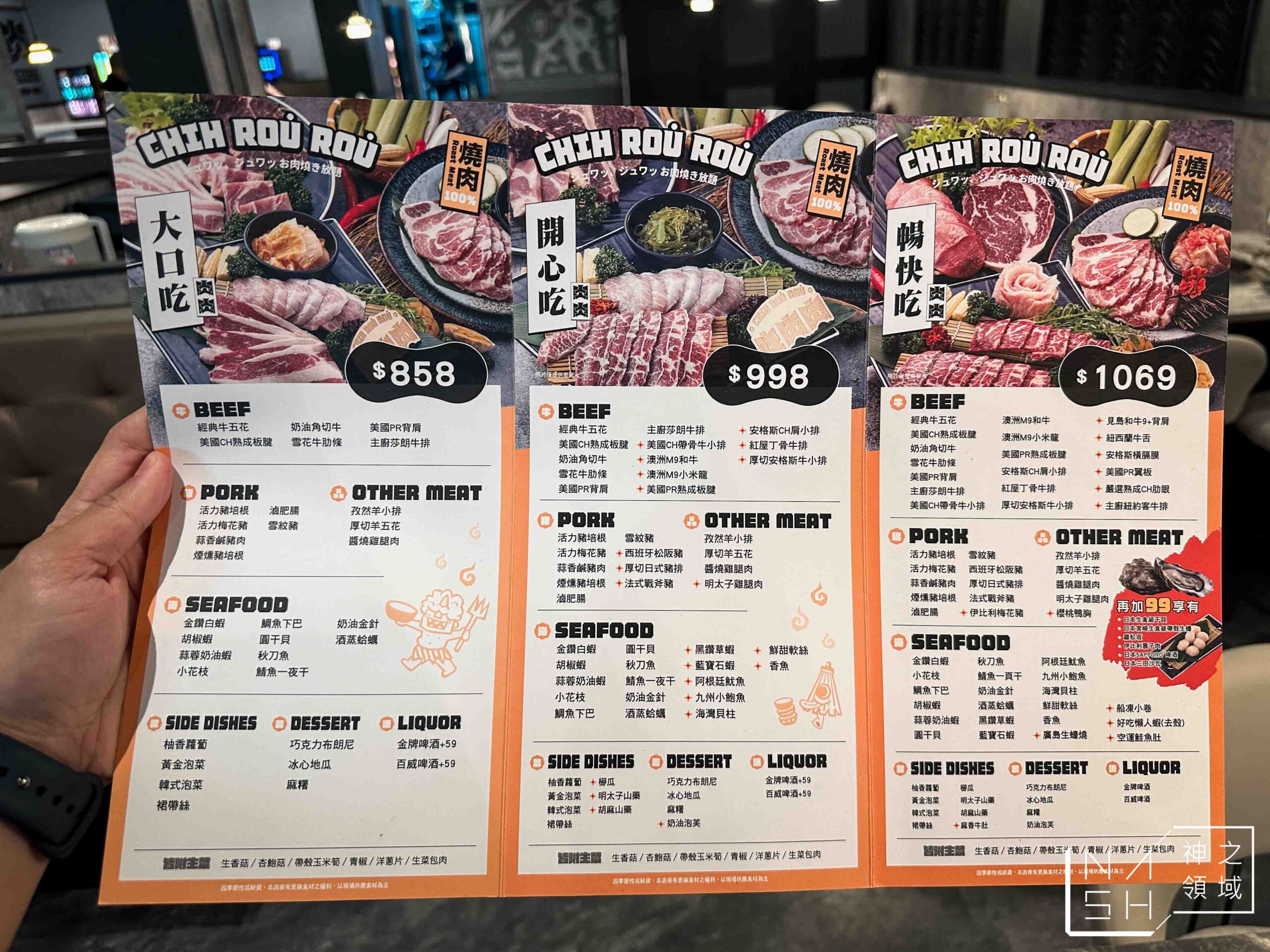 吃肉肉CHIH ROU ROU燒肉専門店-竹北店
