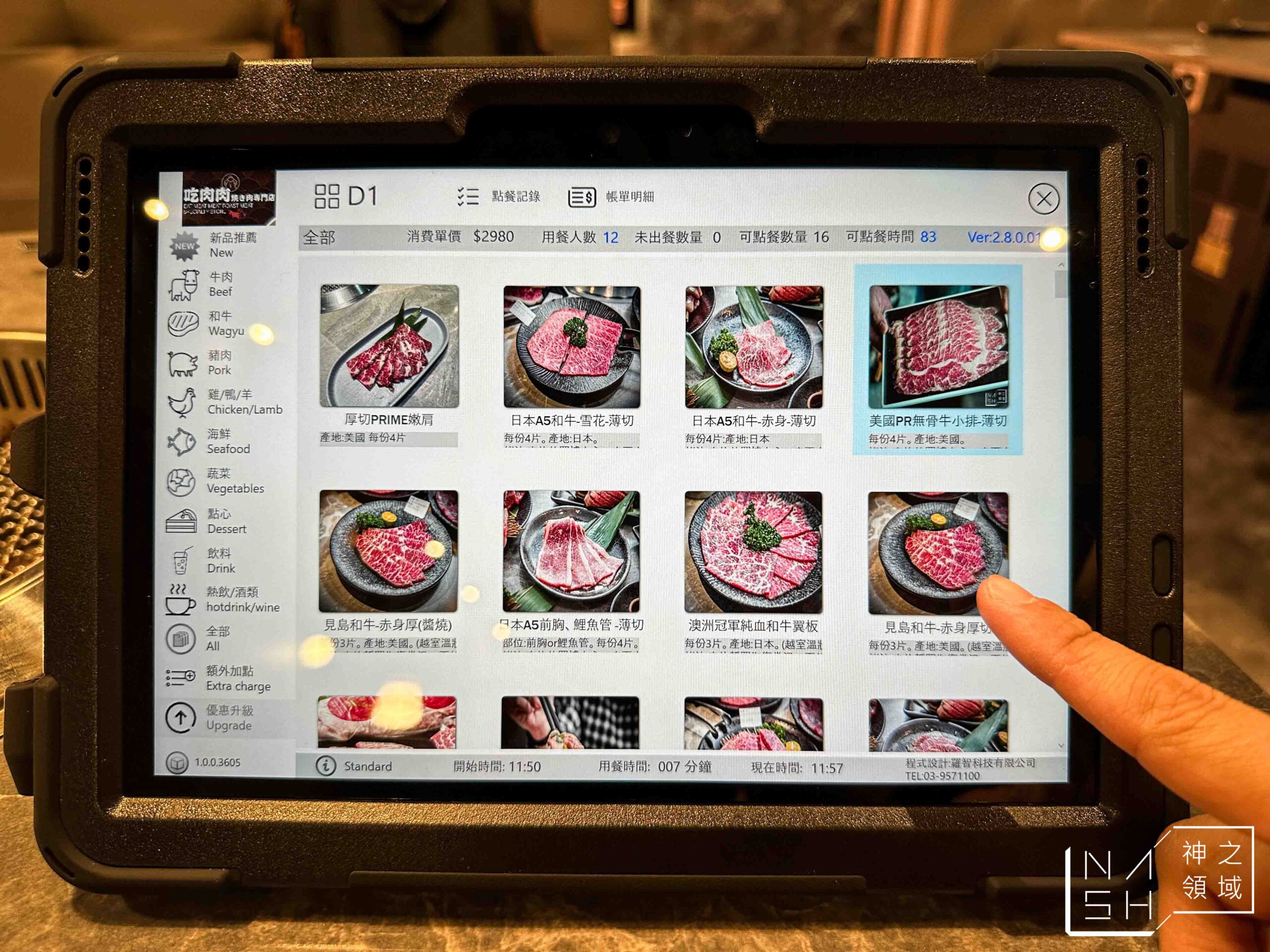 吃肉肉CHIH ROU ROU燒肉専門店-竹北店