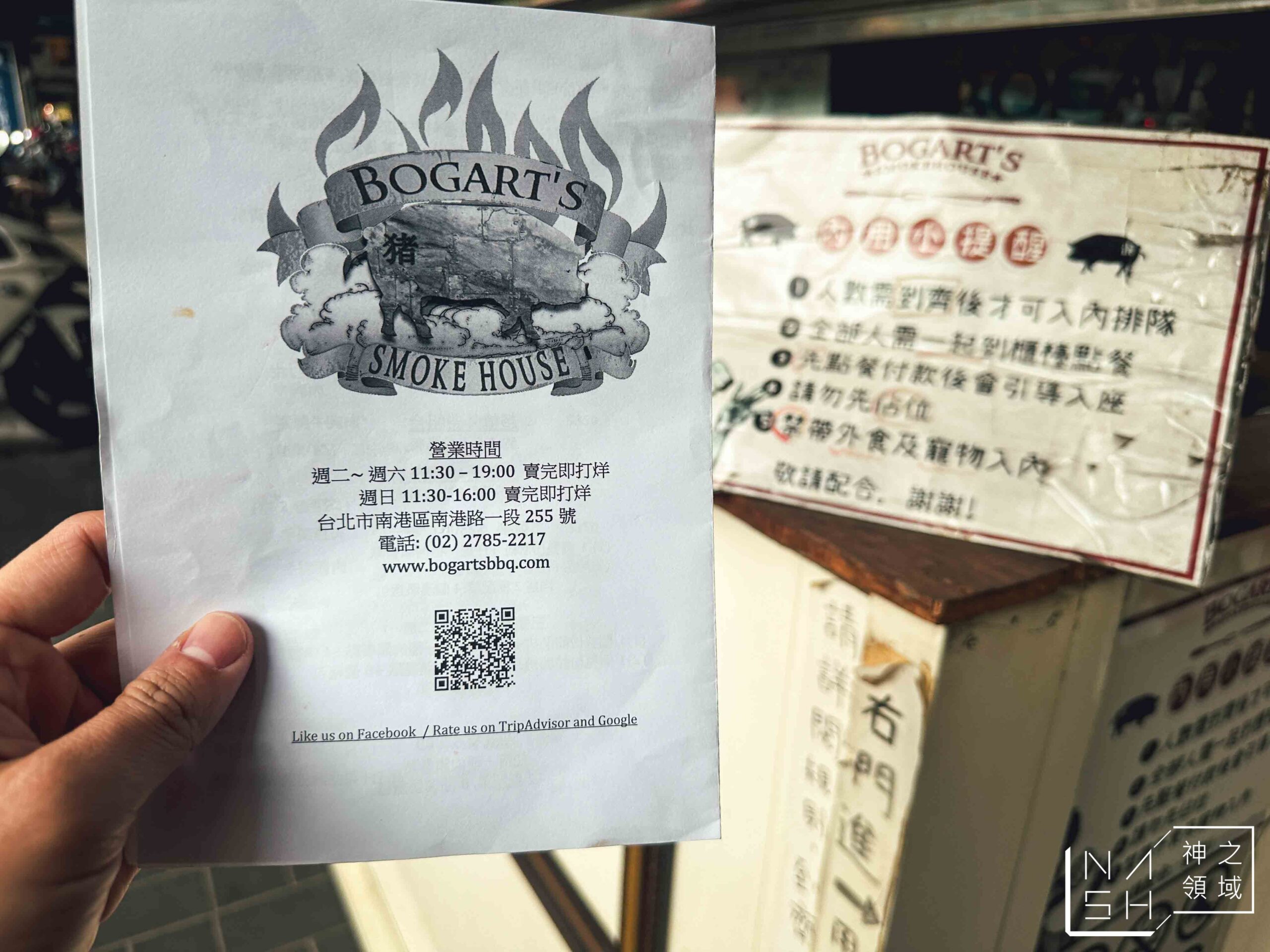 Bogart's Smokehouse Taipei