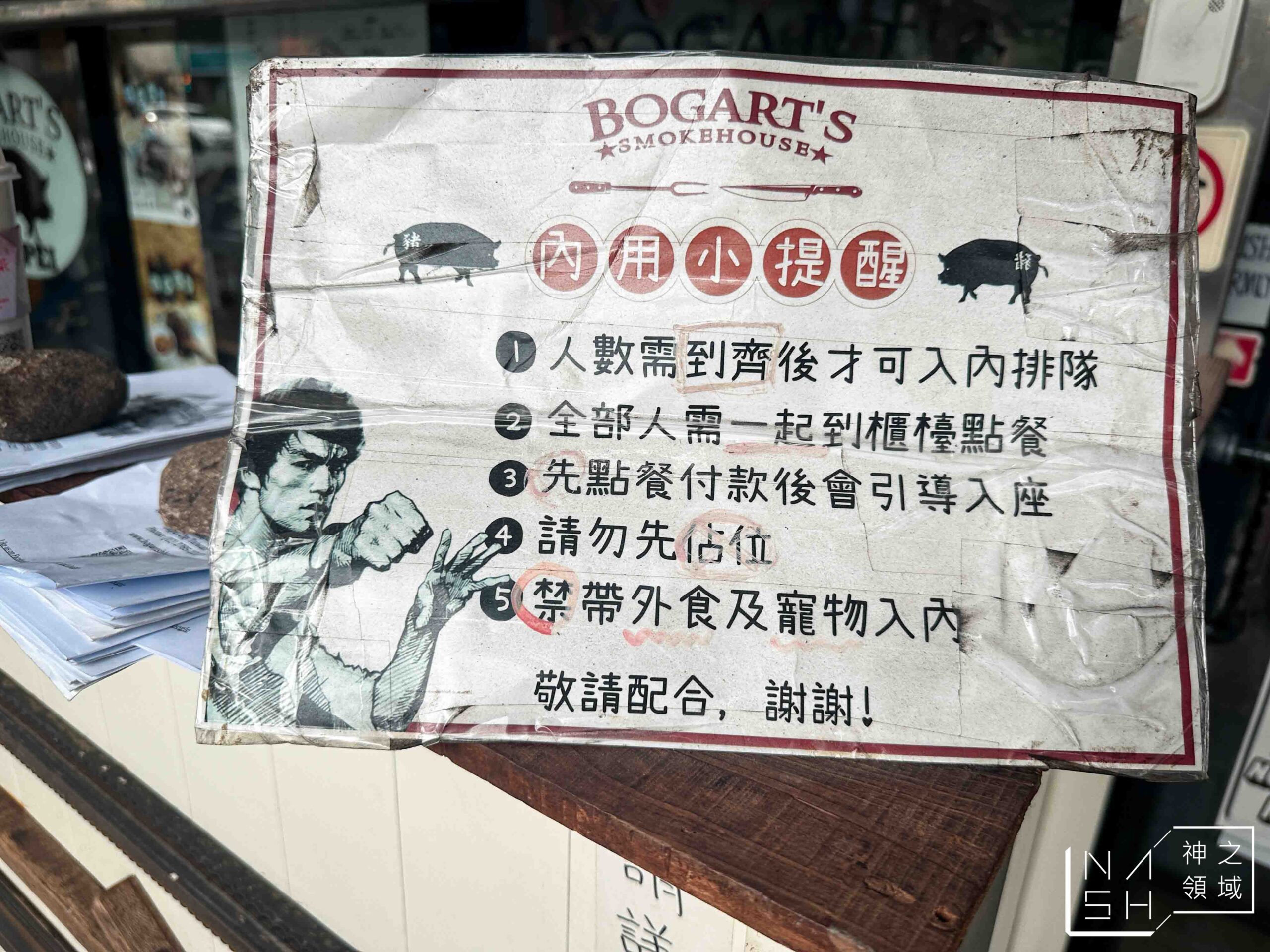 Bogart's Smokehouse Taipei