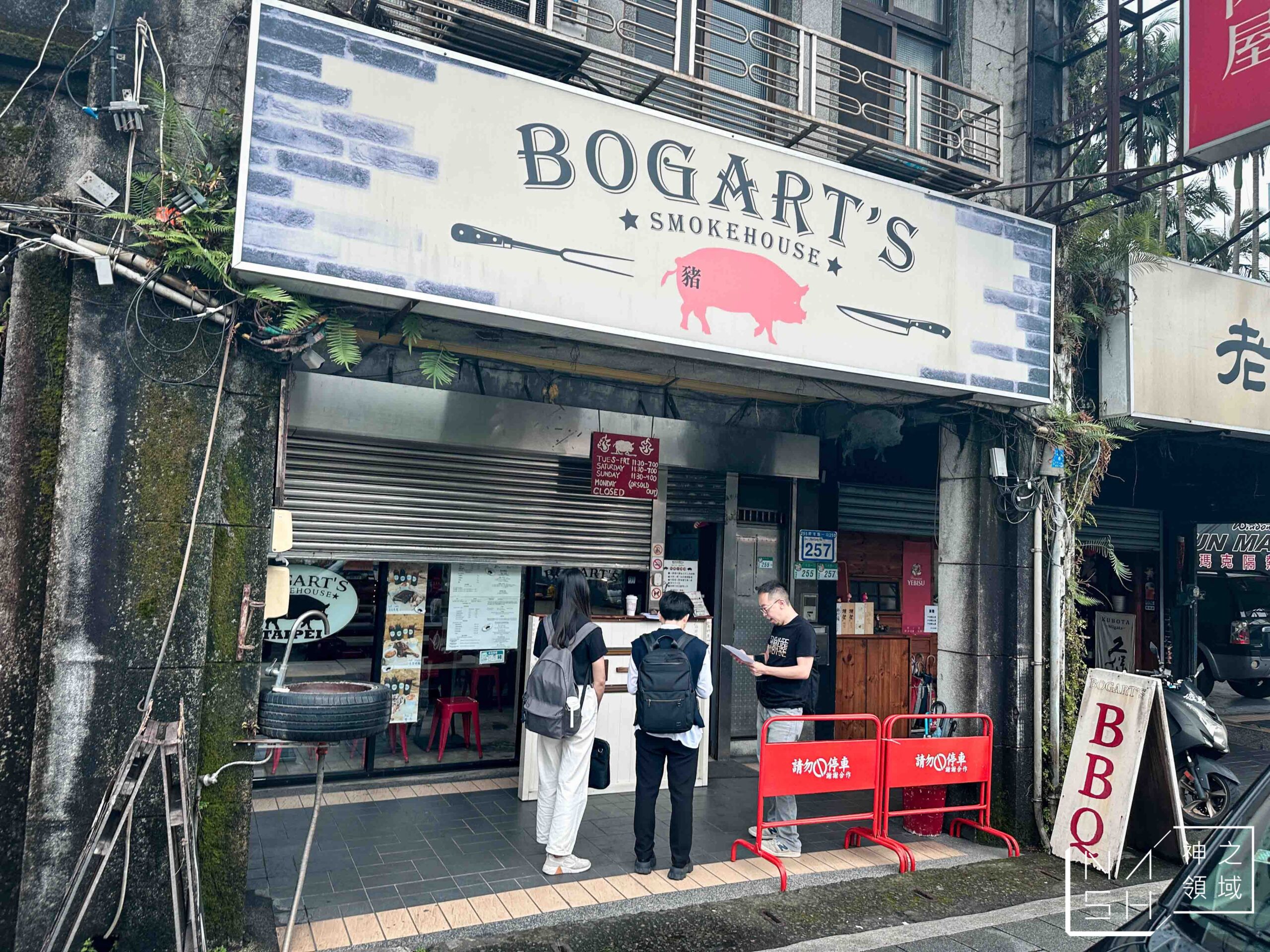 Bogart's Smokehouse Taipei