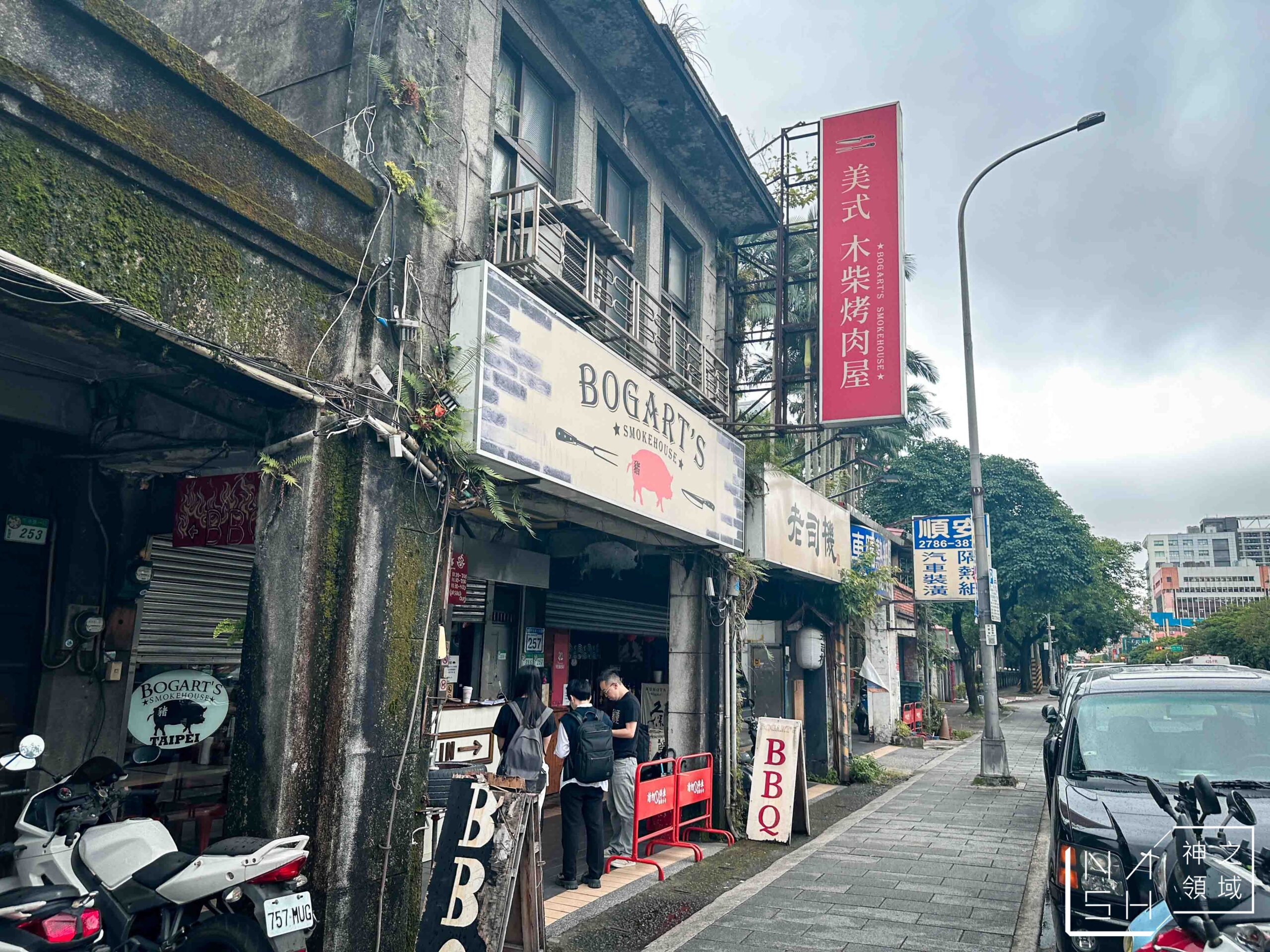 Bogart's Smokehouse Taipei
