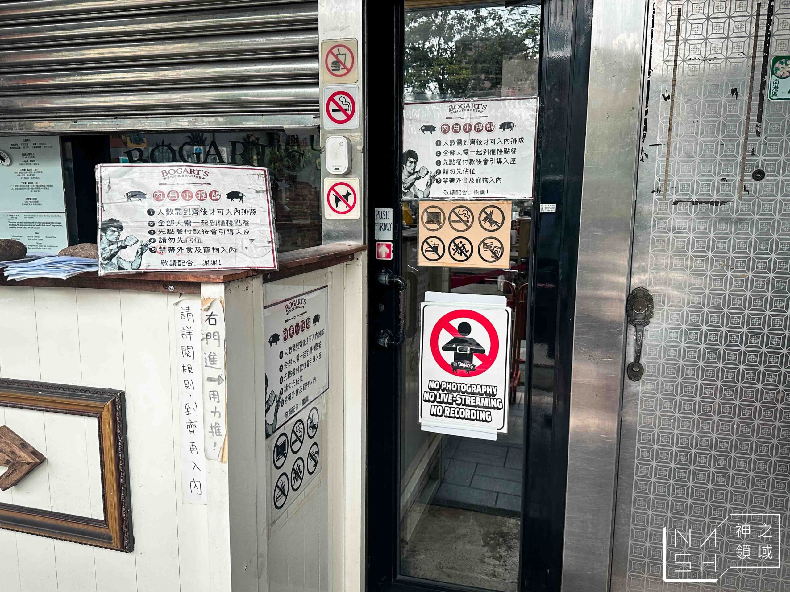 Bogart's Smokehouse Taipei