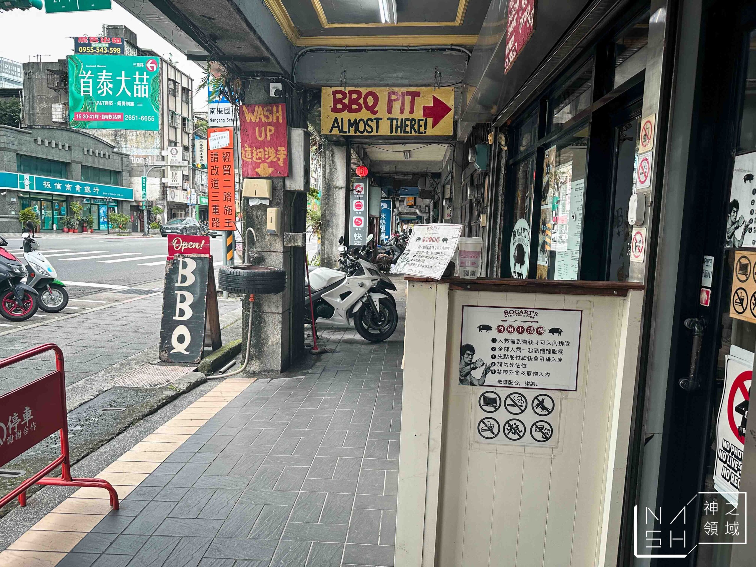 Bogart's Smokehouse Taipei