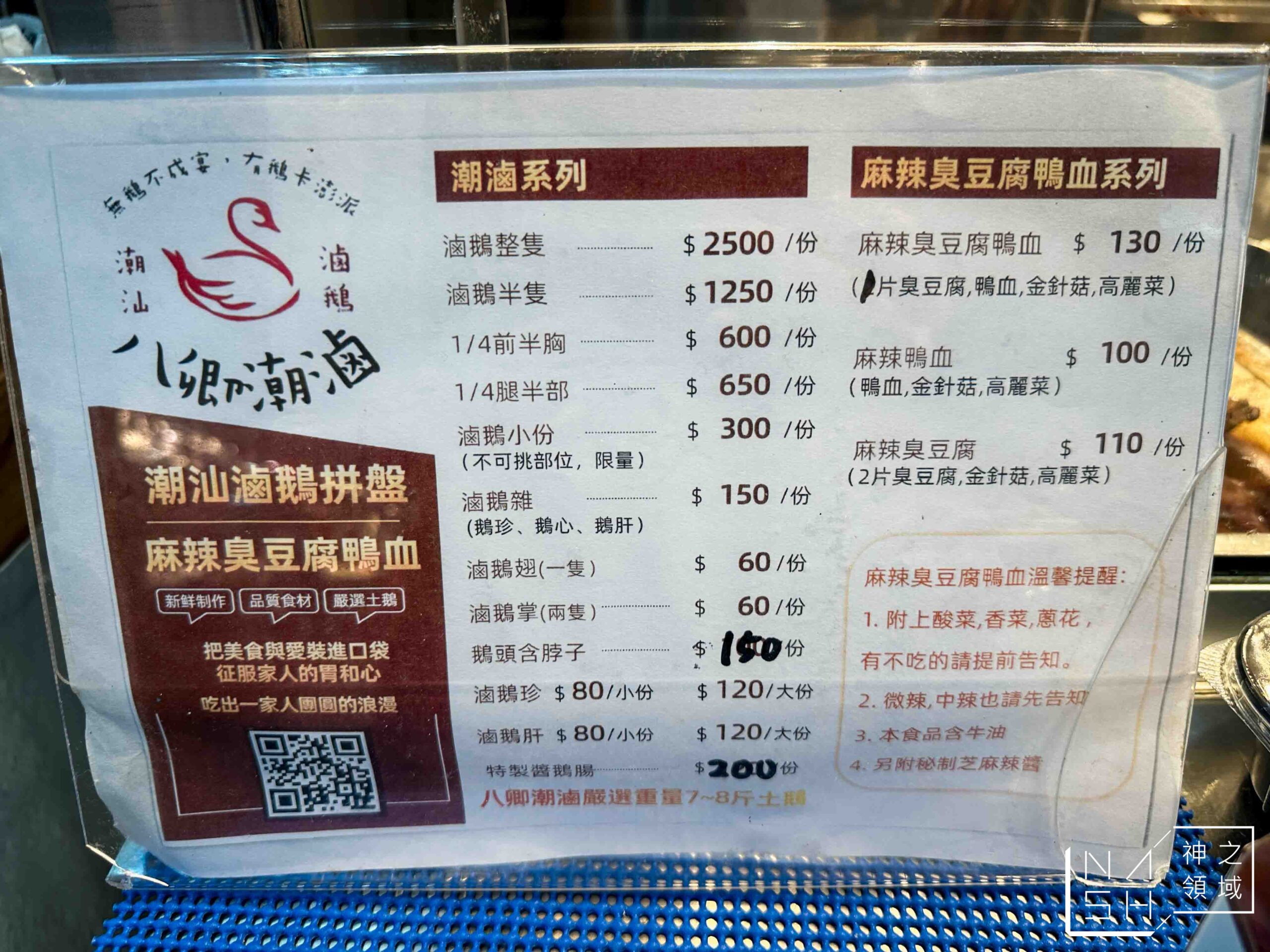  @Nash，神之領域