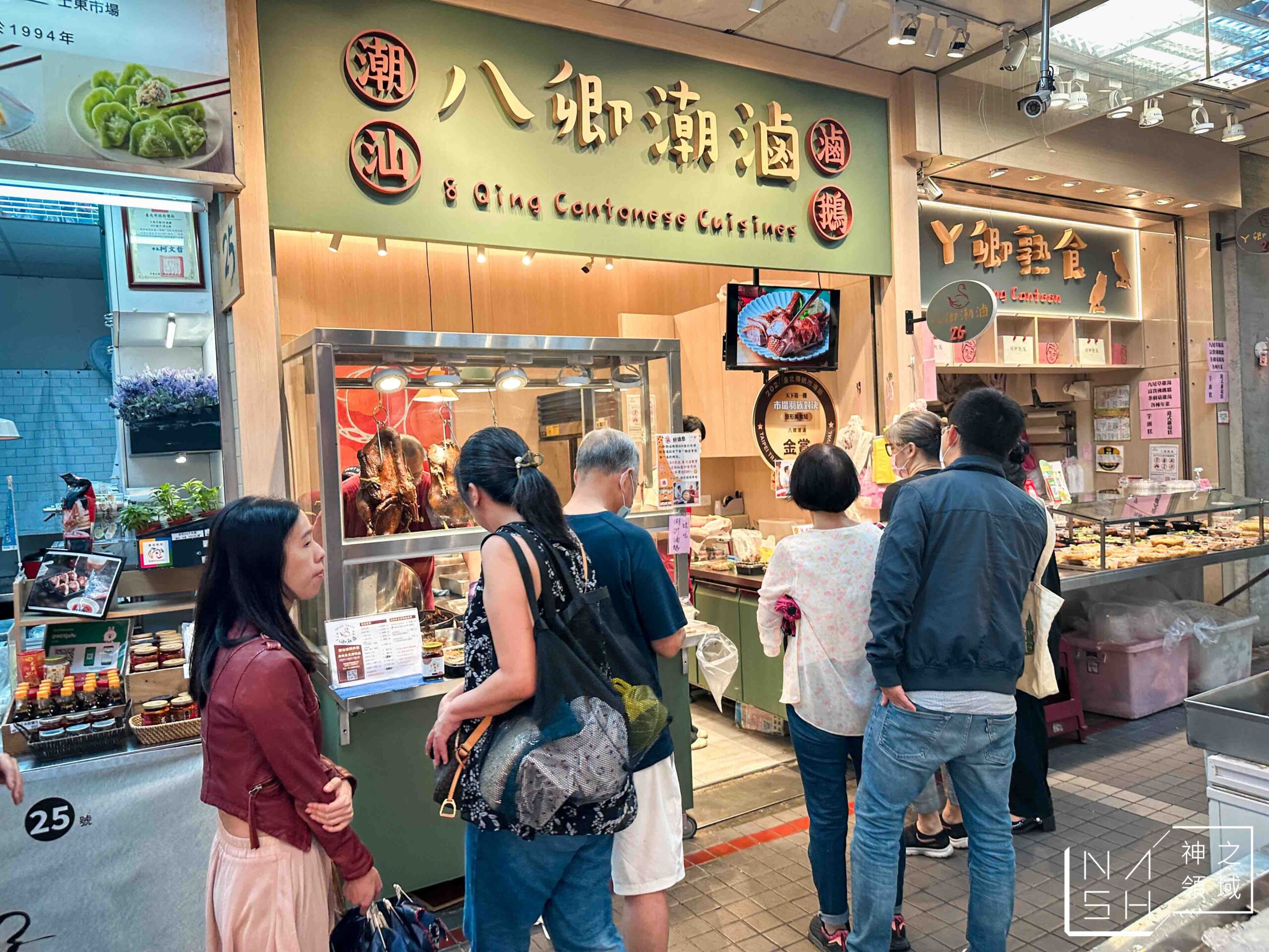 八卿潮滷(潮汕滷鵝)