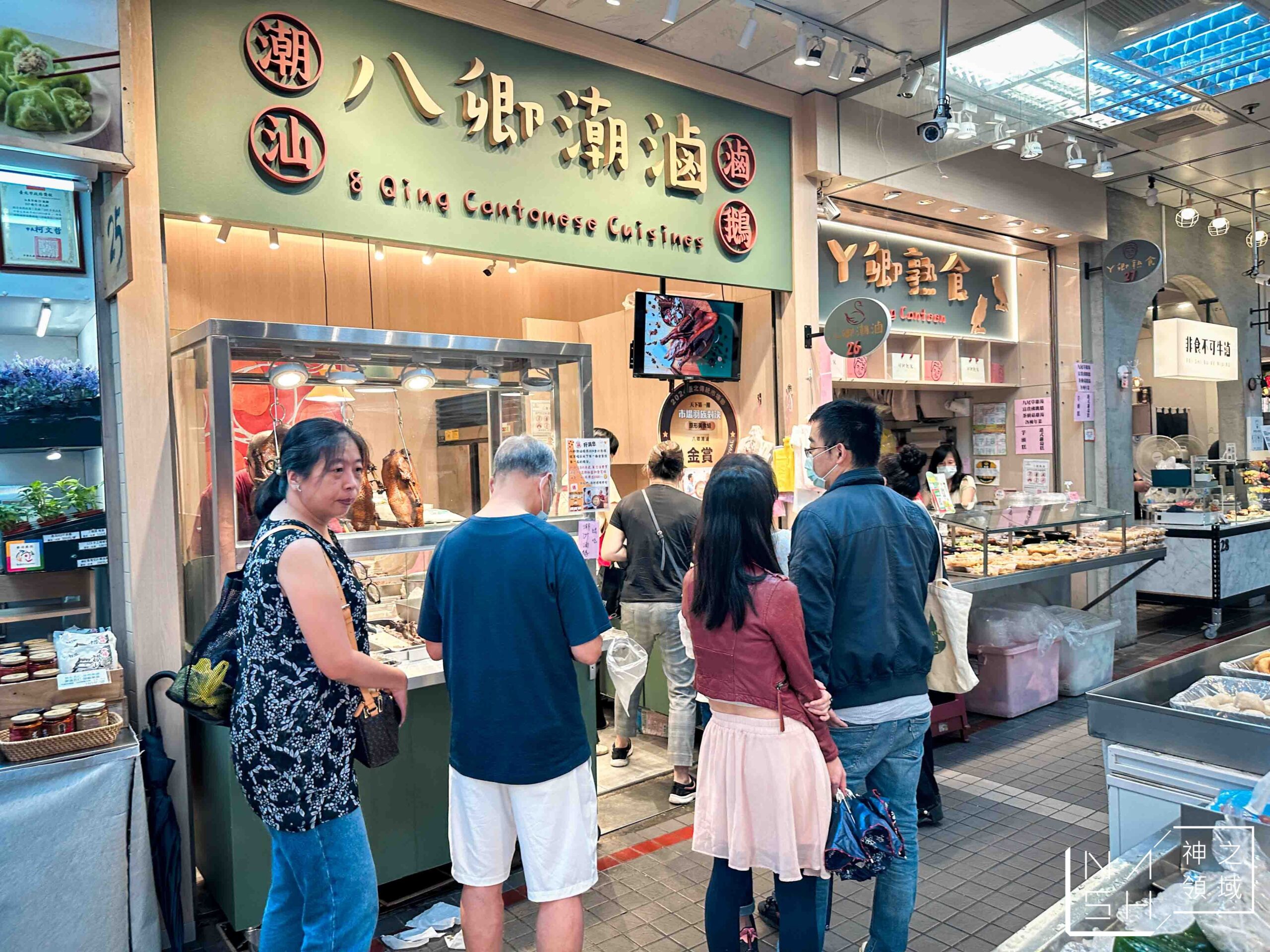 八卿潮滷(潮汕滷鵝)