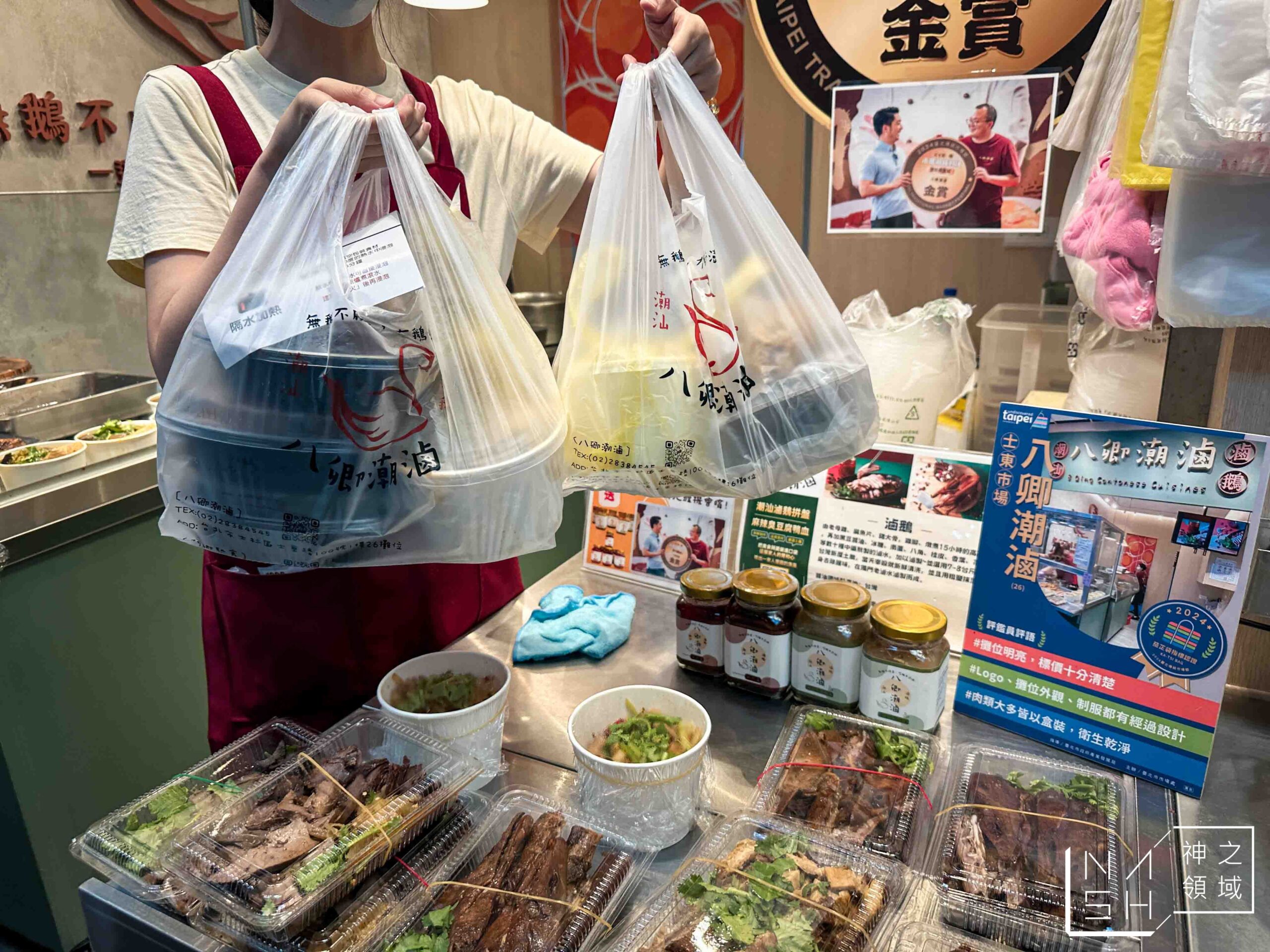 八卿潮滷(潮汕滷鵝)