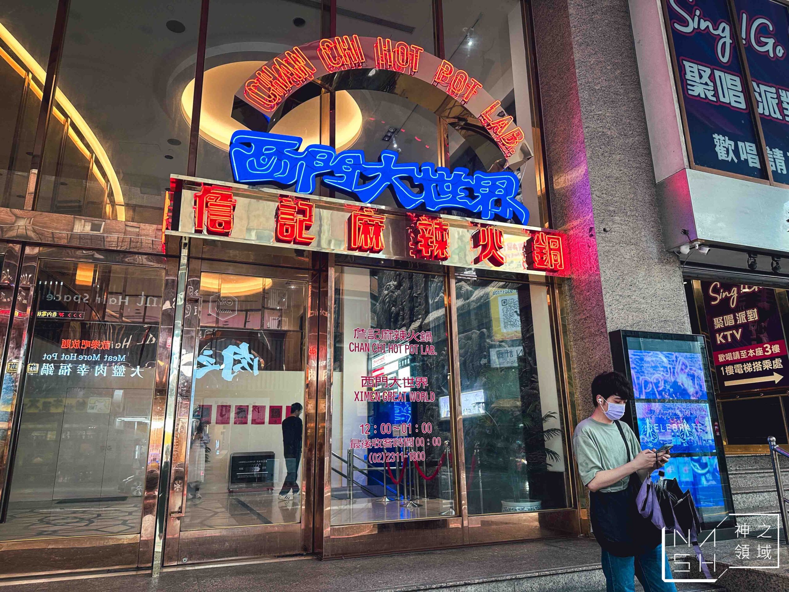 詹記麻辣火鍋西門大世界