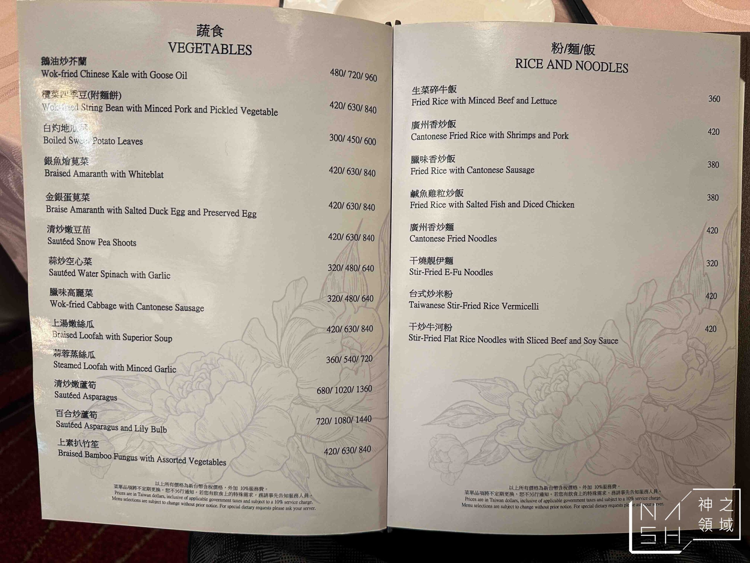 大三元酒樓
