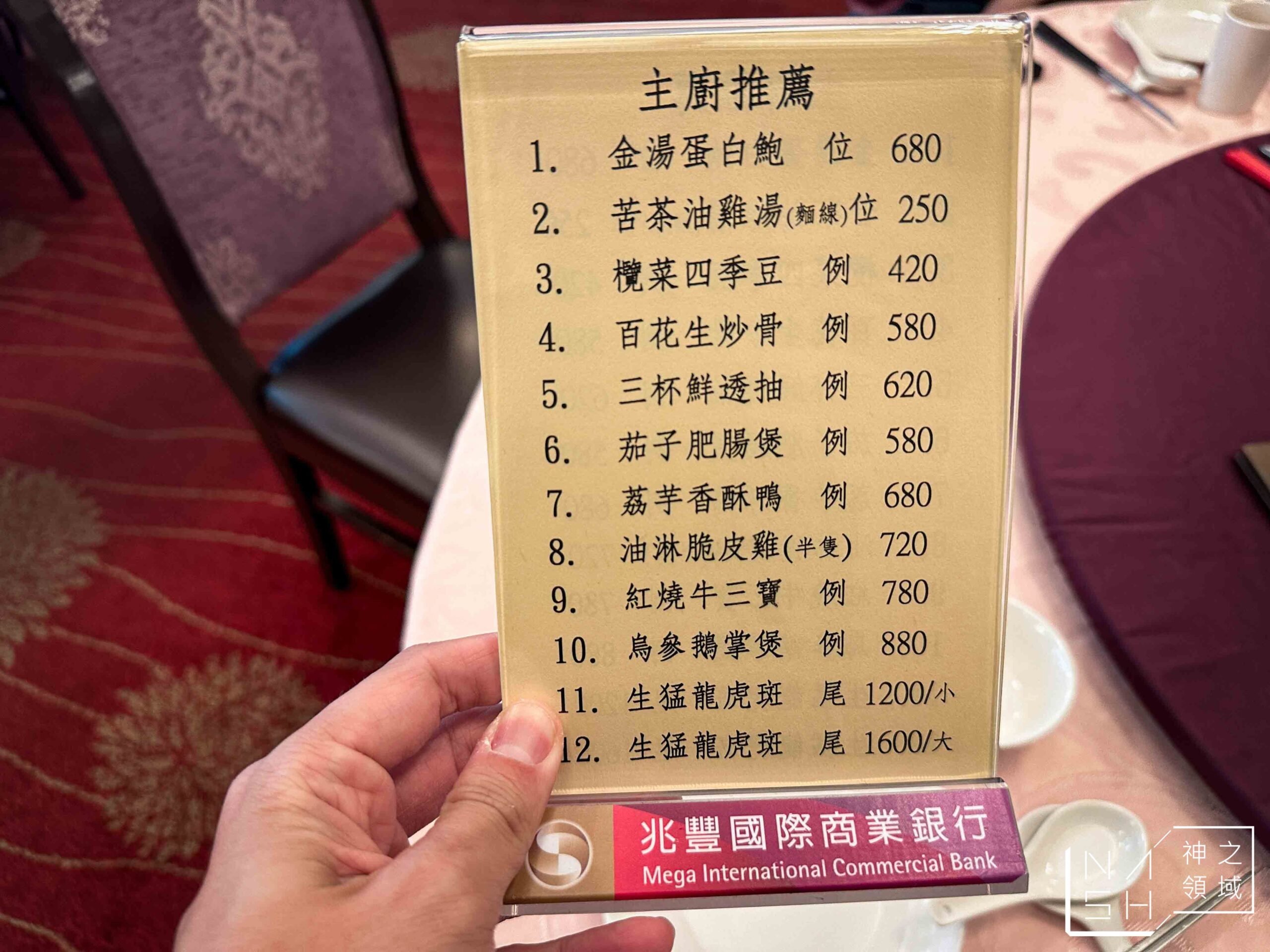 大三元酒樓