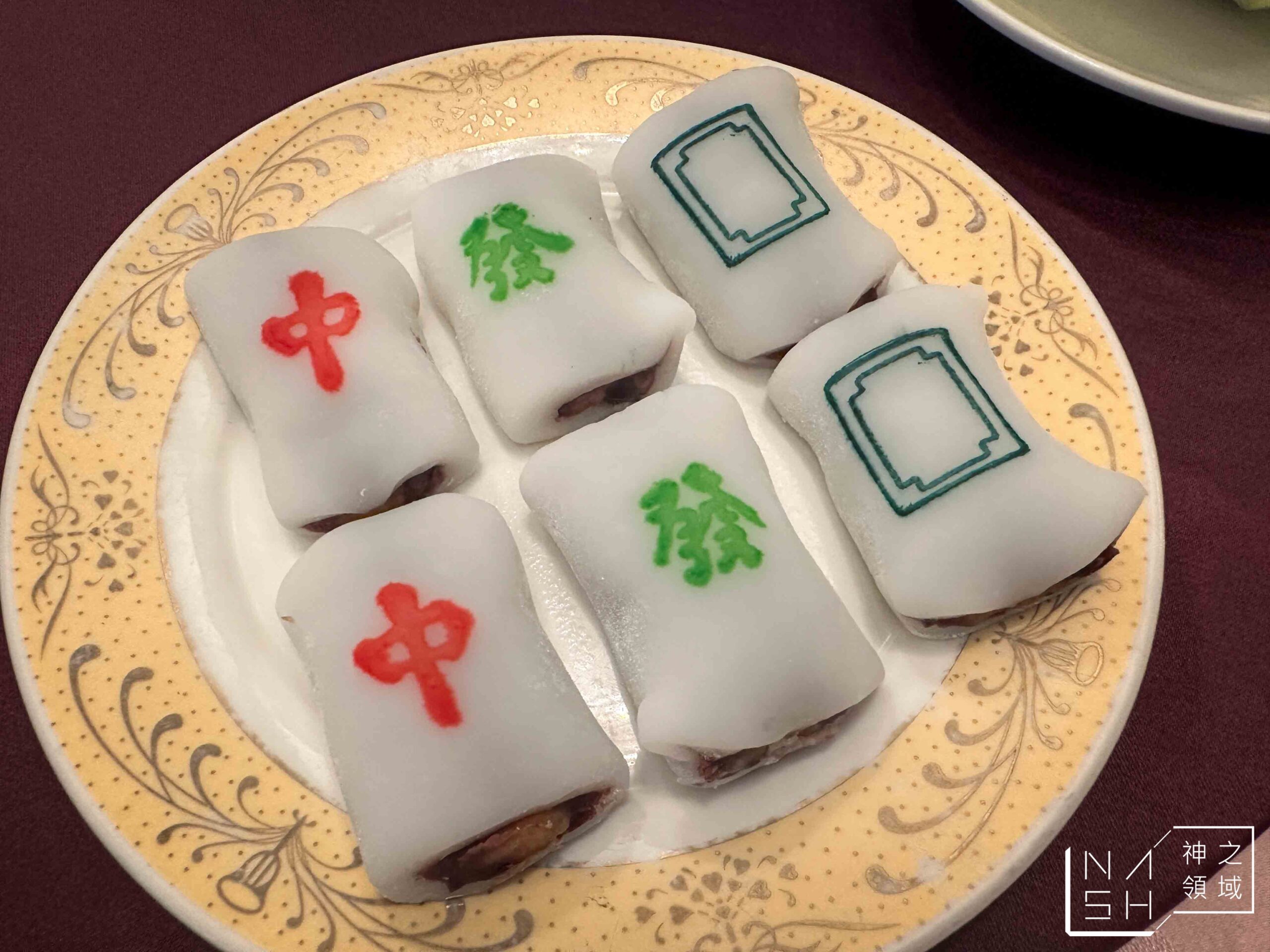 大三元酒樓
