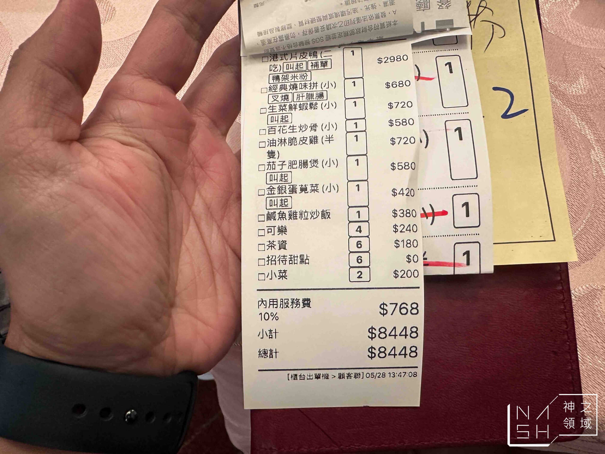 大三元酒樓