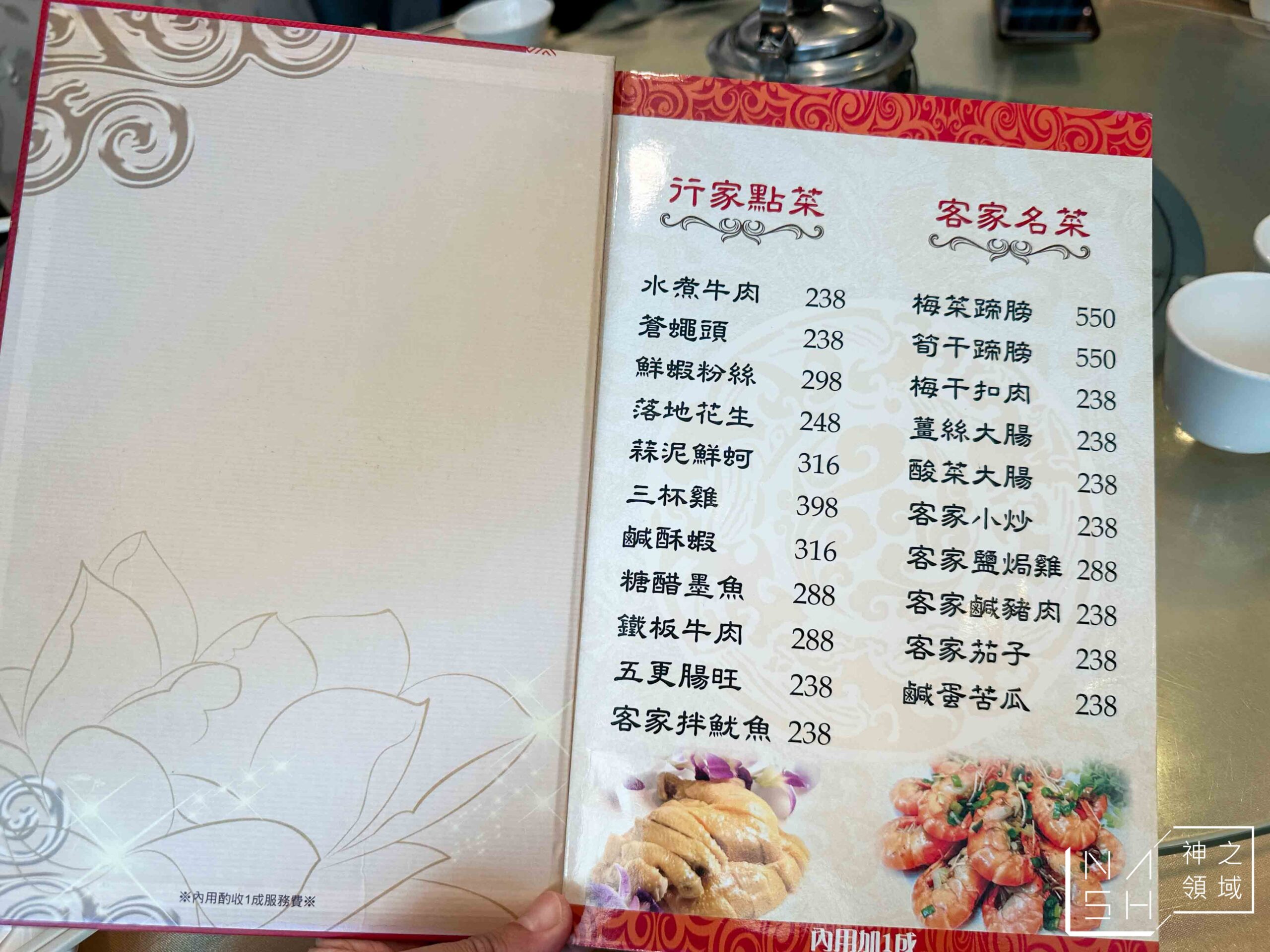 品冠客家小館