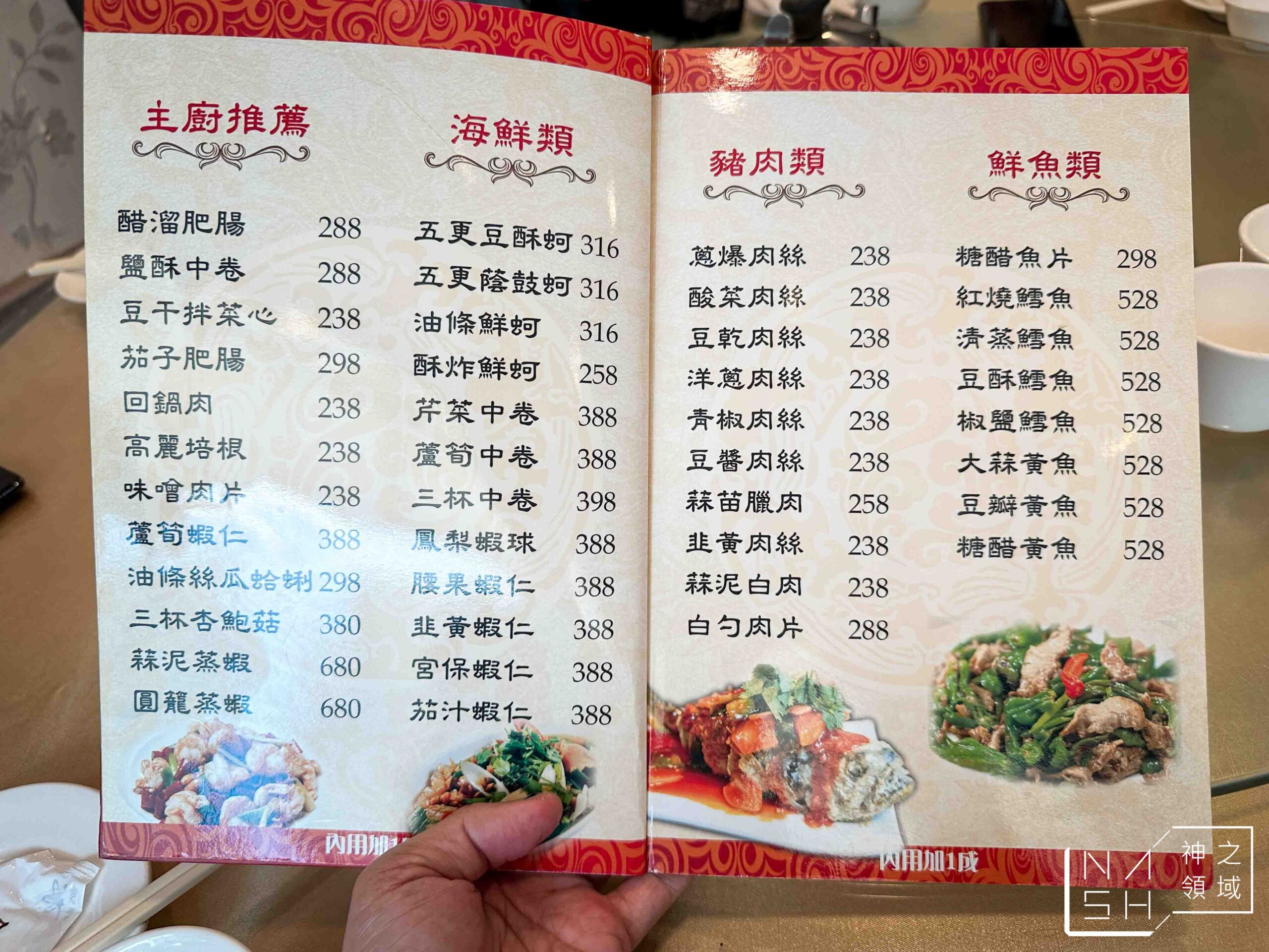 品冠客家小館