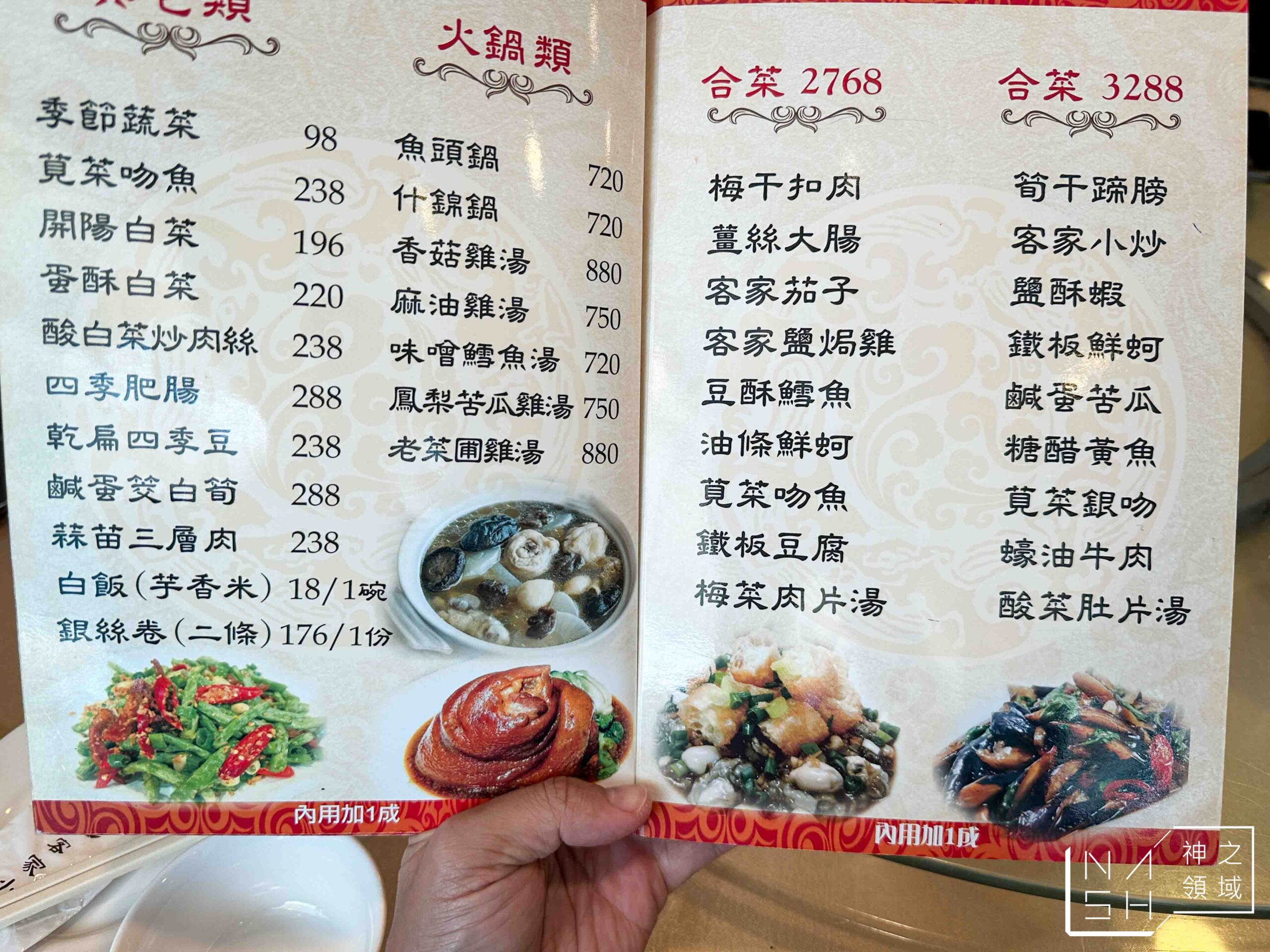 品冠客家小館
