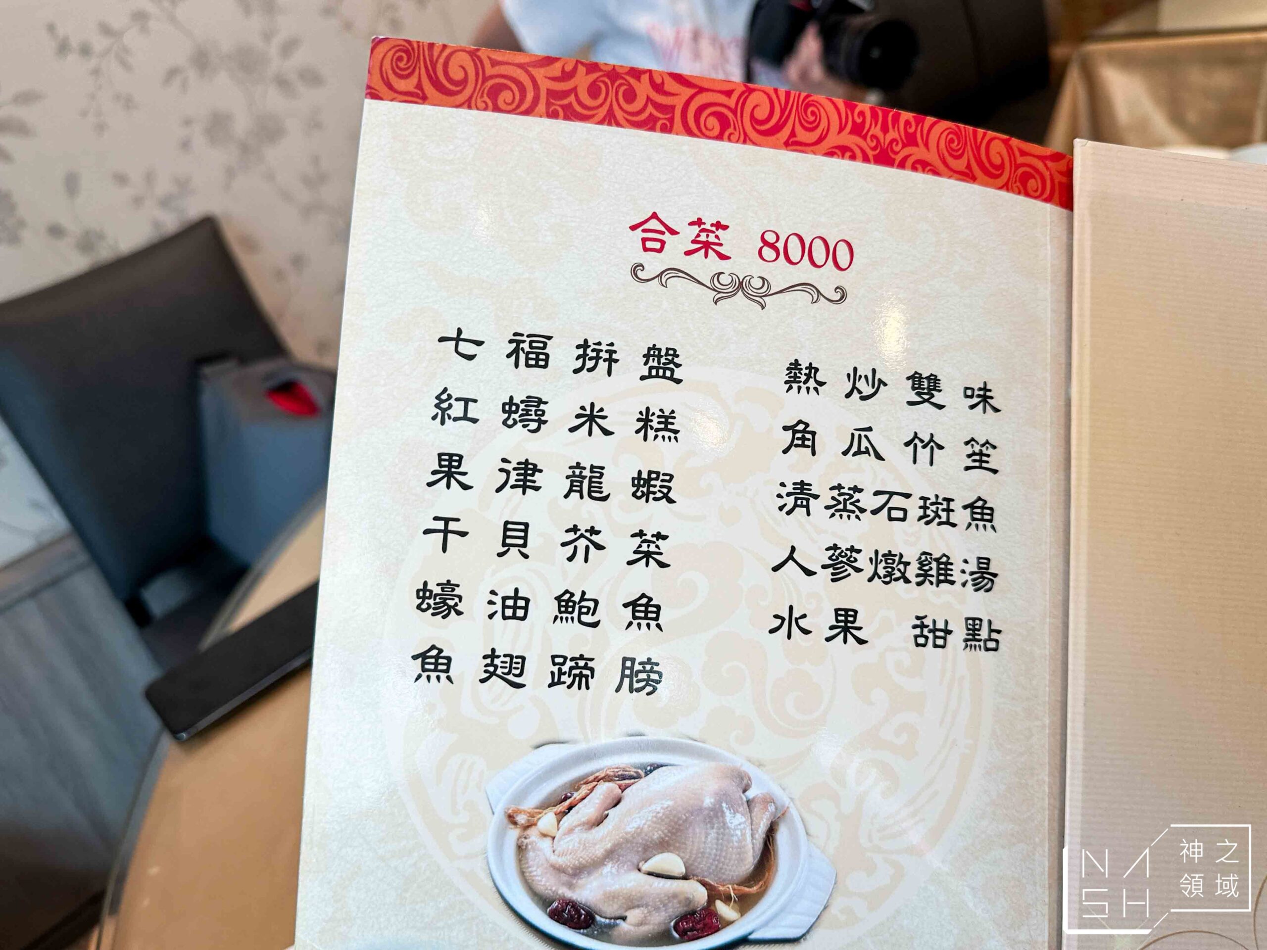 品冠客家小館