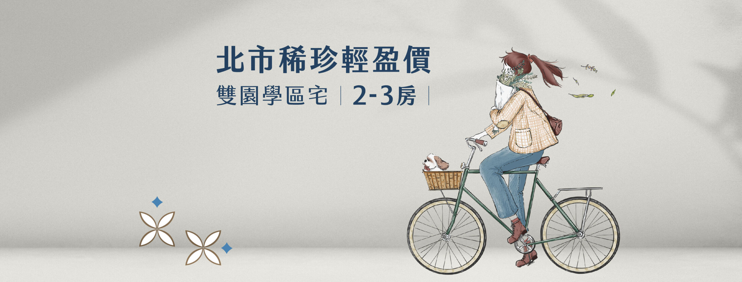城西蒔光