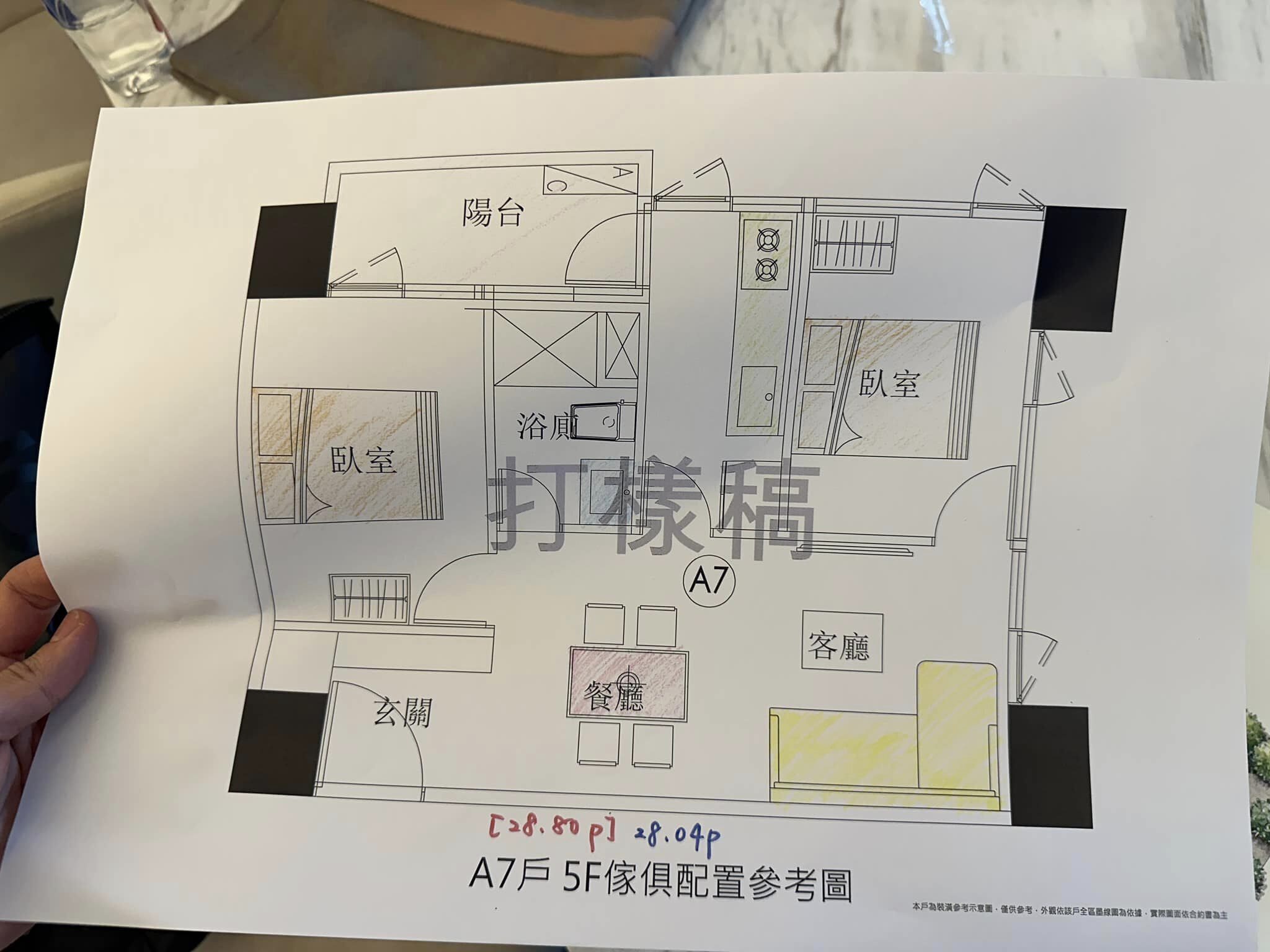 統創翼