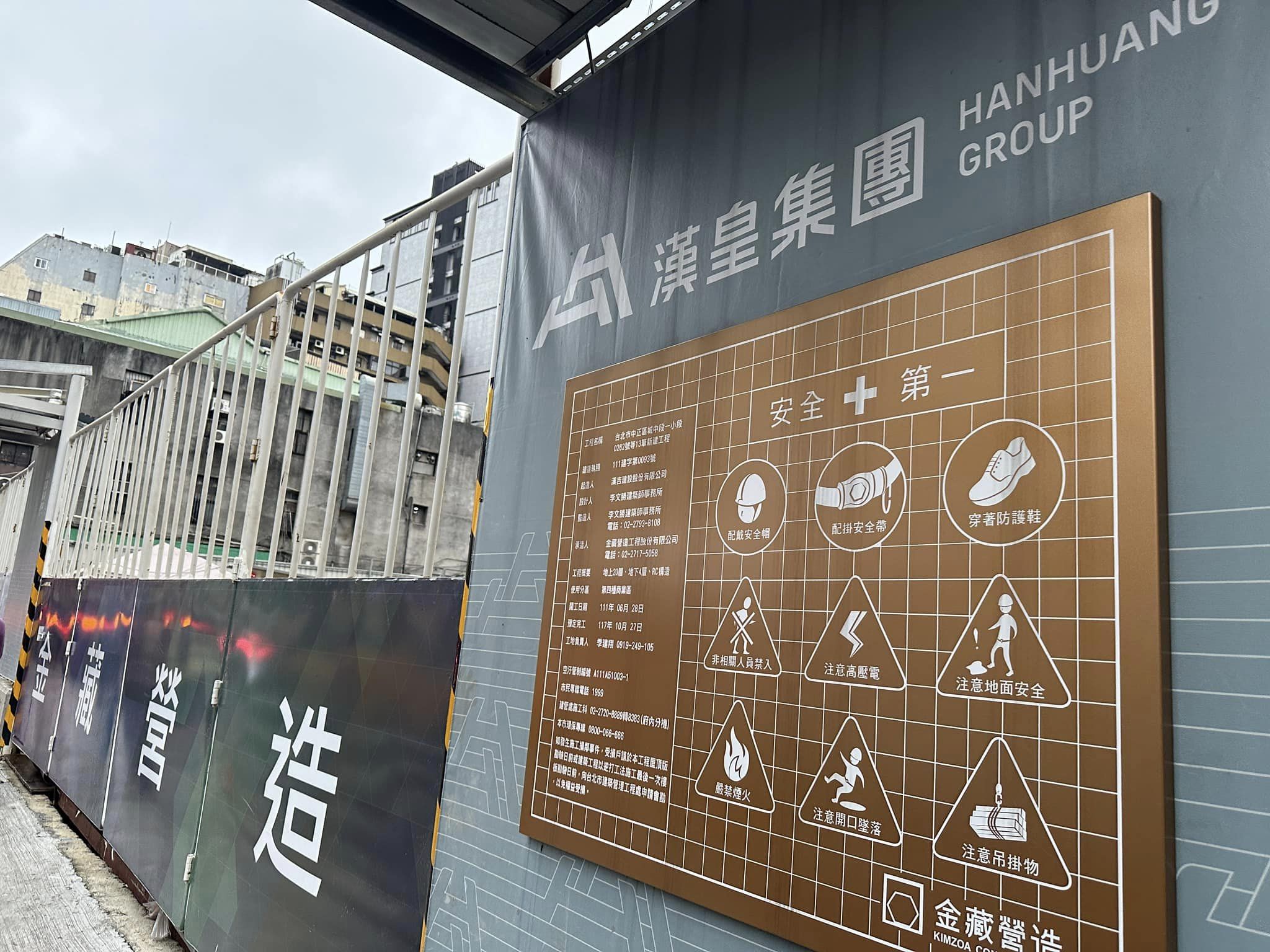 漢皇城双