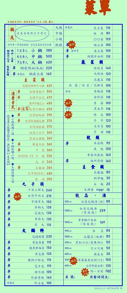 詹記麻辣火鍋西門大世界