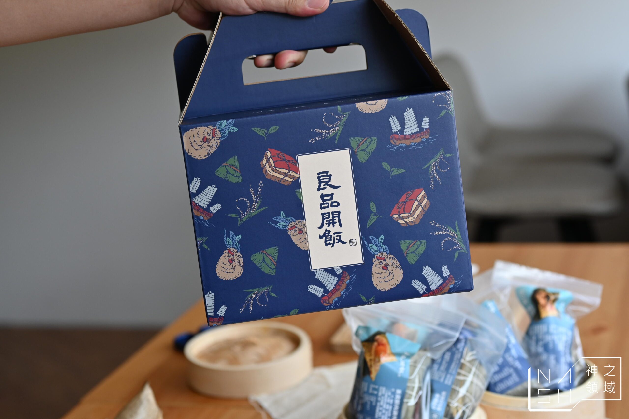 良品開飯