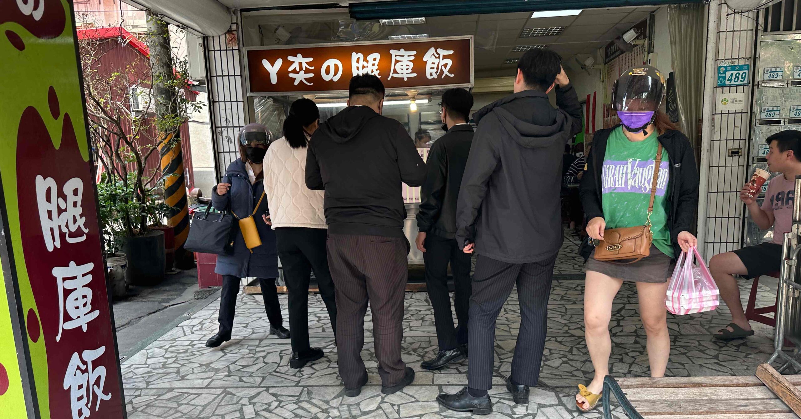 【新莊美食】阿奕腿庫飯，下新莊排隊好吃腿庫飯 (菜單)