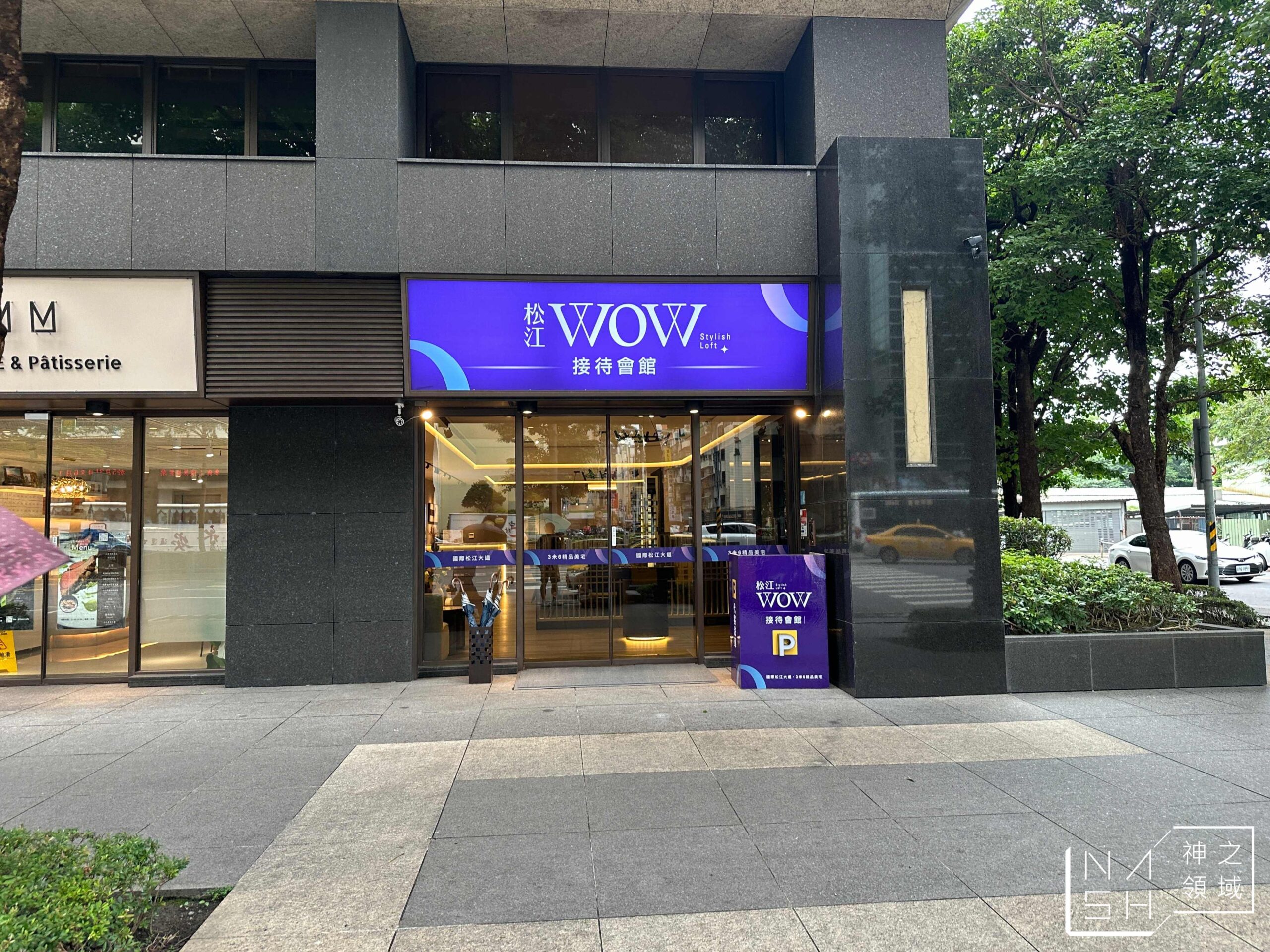 松江WOW
